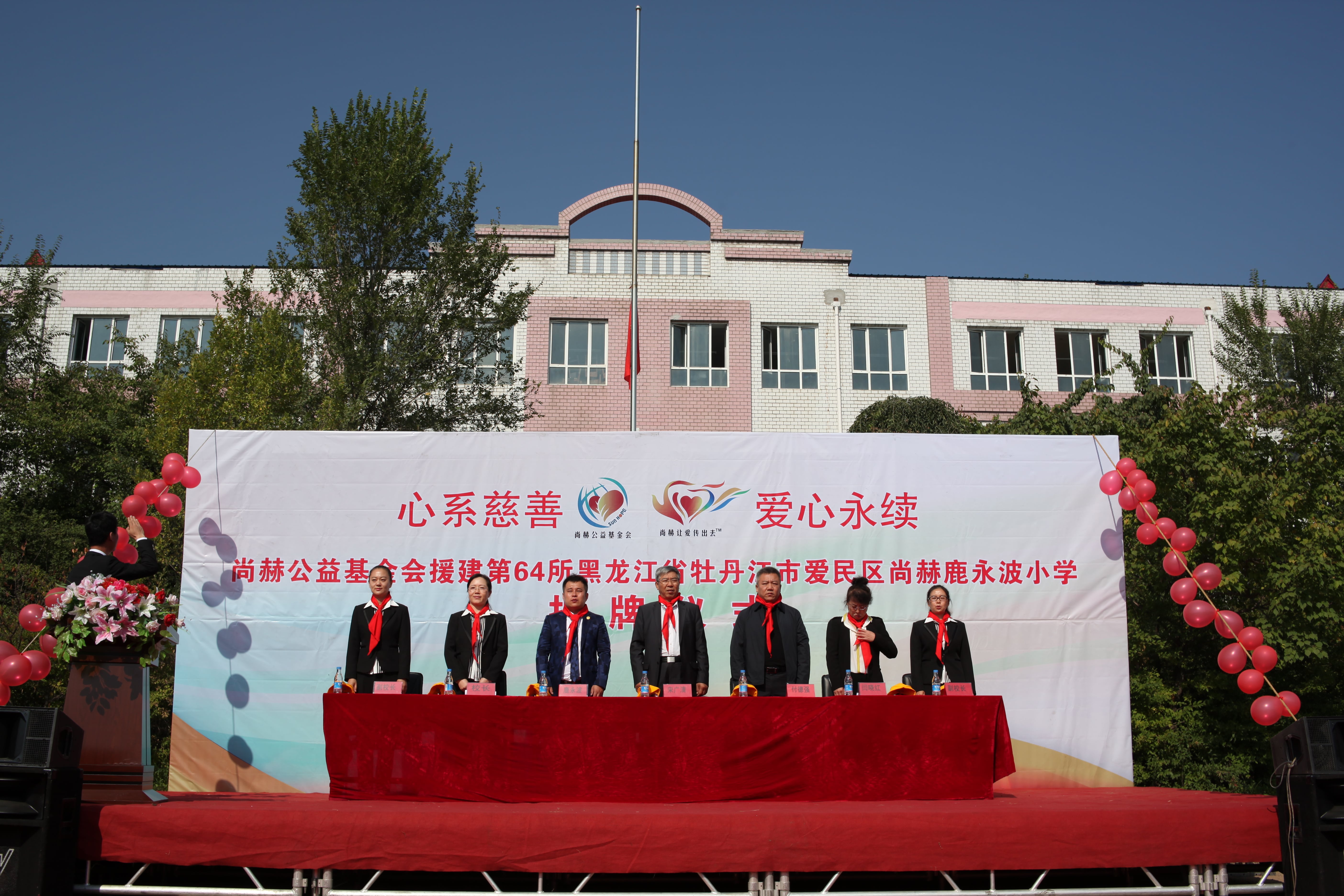 第64所 牡丹江市爱民区华体会官方网页版-华体会(中国)
鹿永波小学