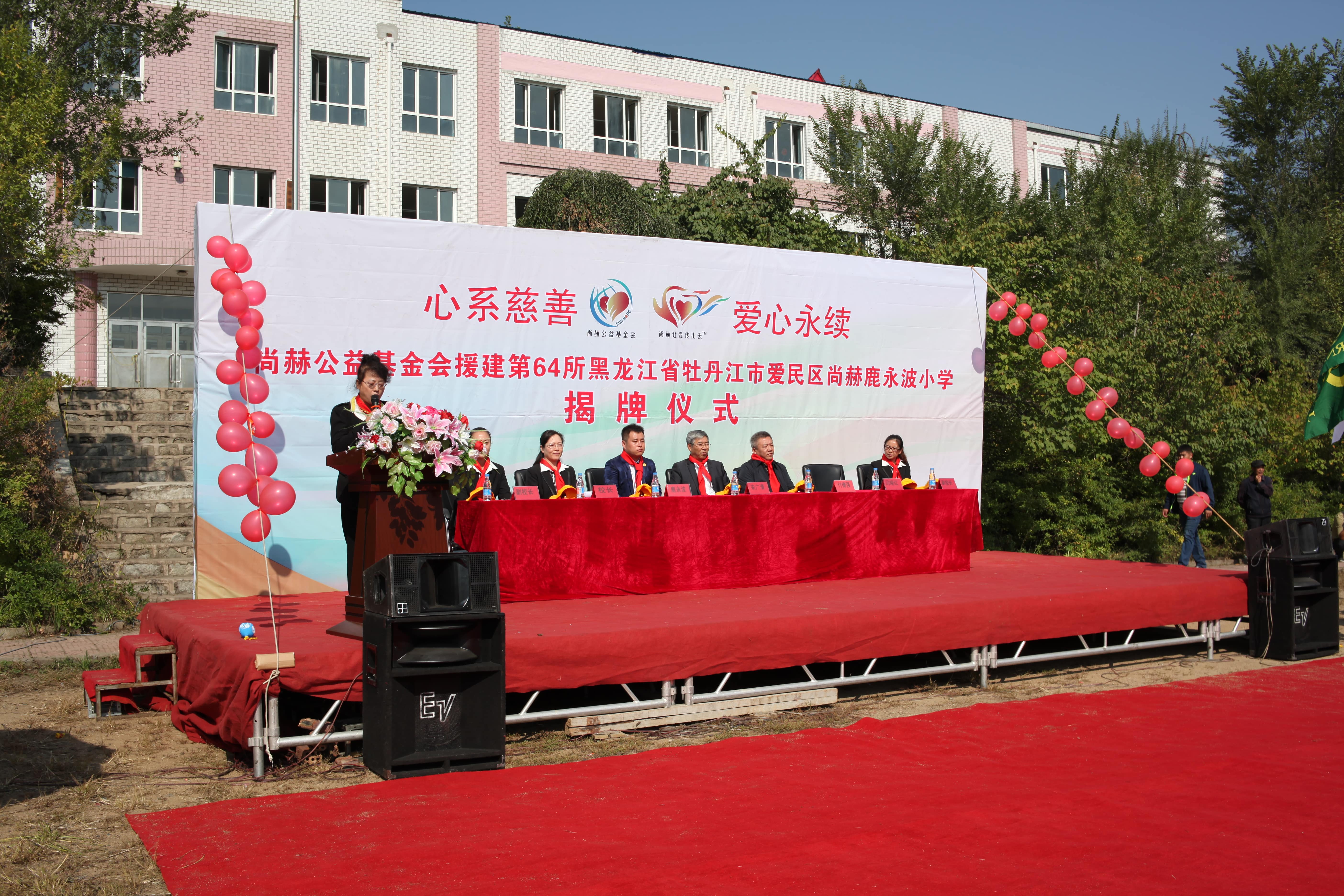 第64所 牡丹江市爱民区华体会官方网页版-华体会(中国)
鹿永波小学