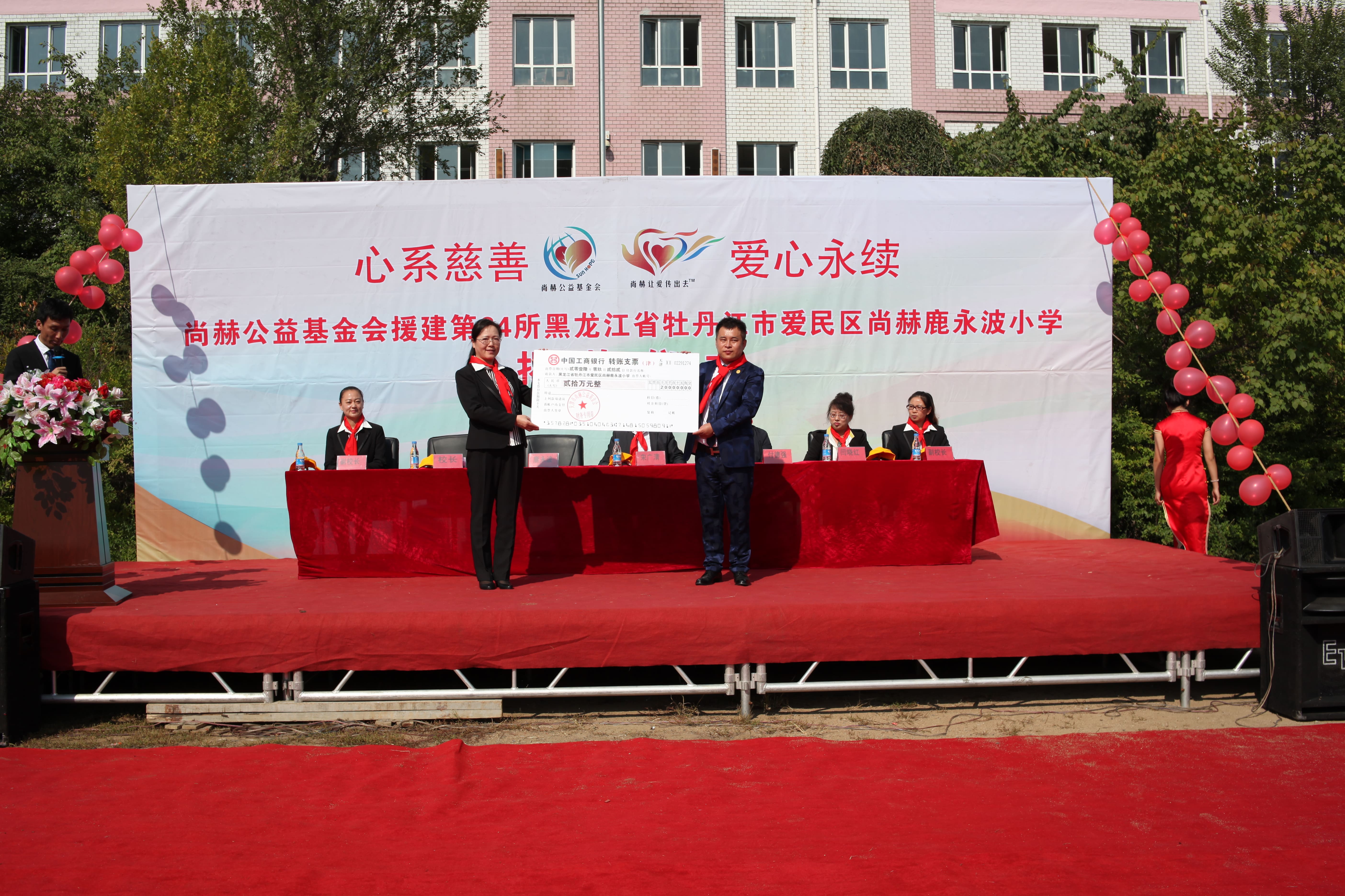 第64所 牡丹江市爱民区华体会官方网页版-华体会(中国)
鹿永波小学