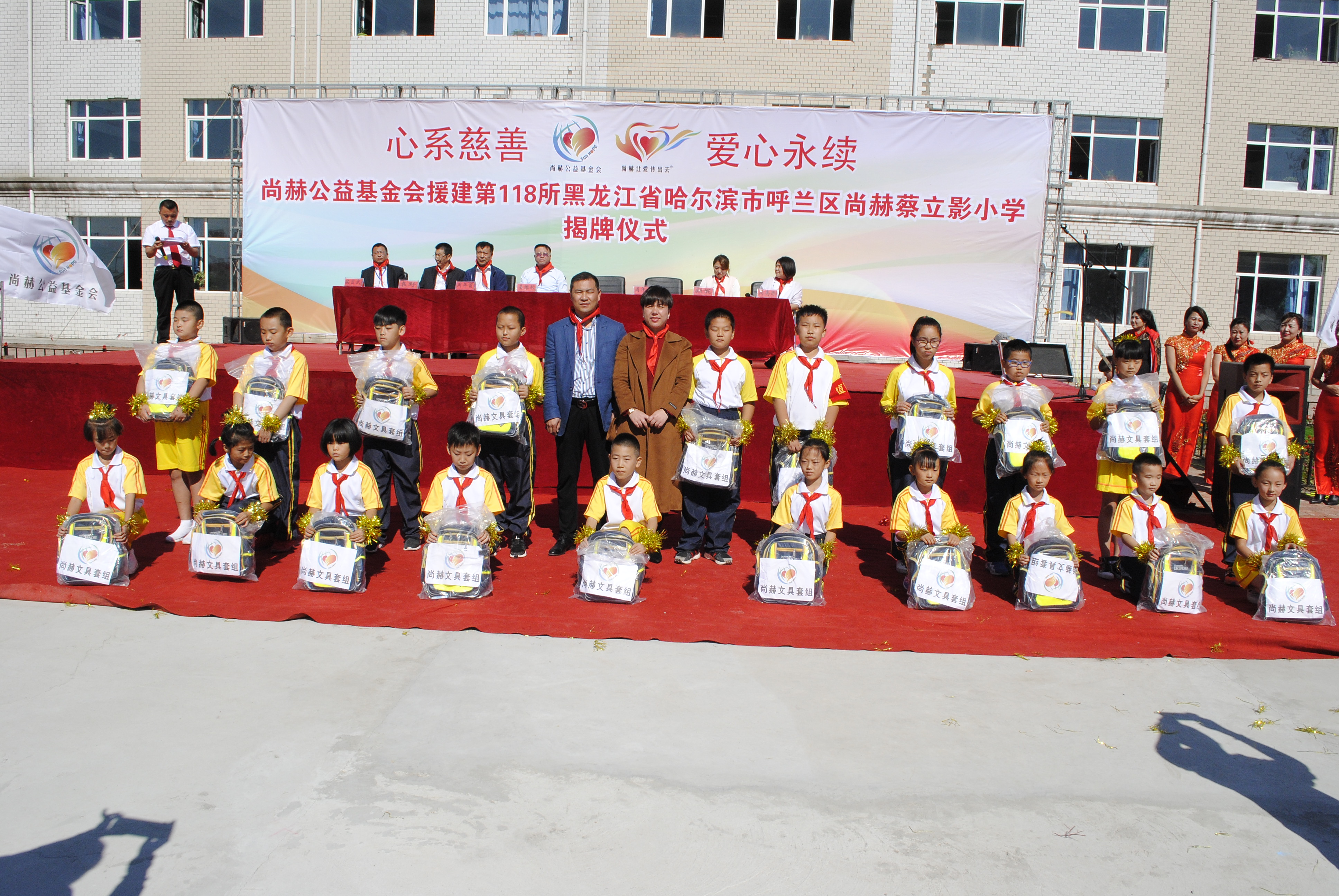 第118所 哈尔滨市呼兰区华体会官方网页版-华体会(中国)
蔡立影小学 第118所 哈尔滨市呼兰区华体会官方网页版-华体会(中国)
蔡立影小学