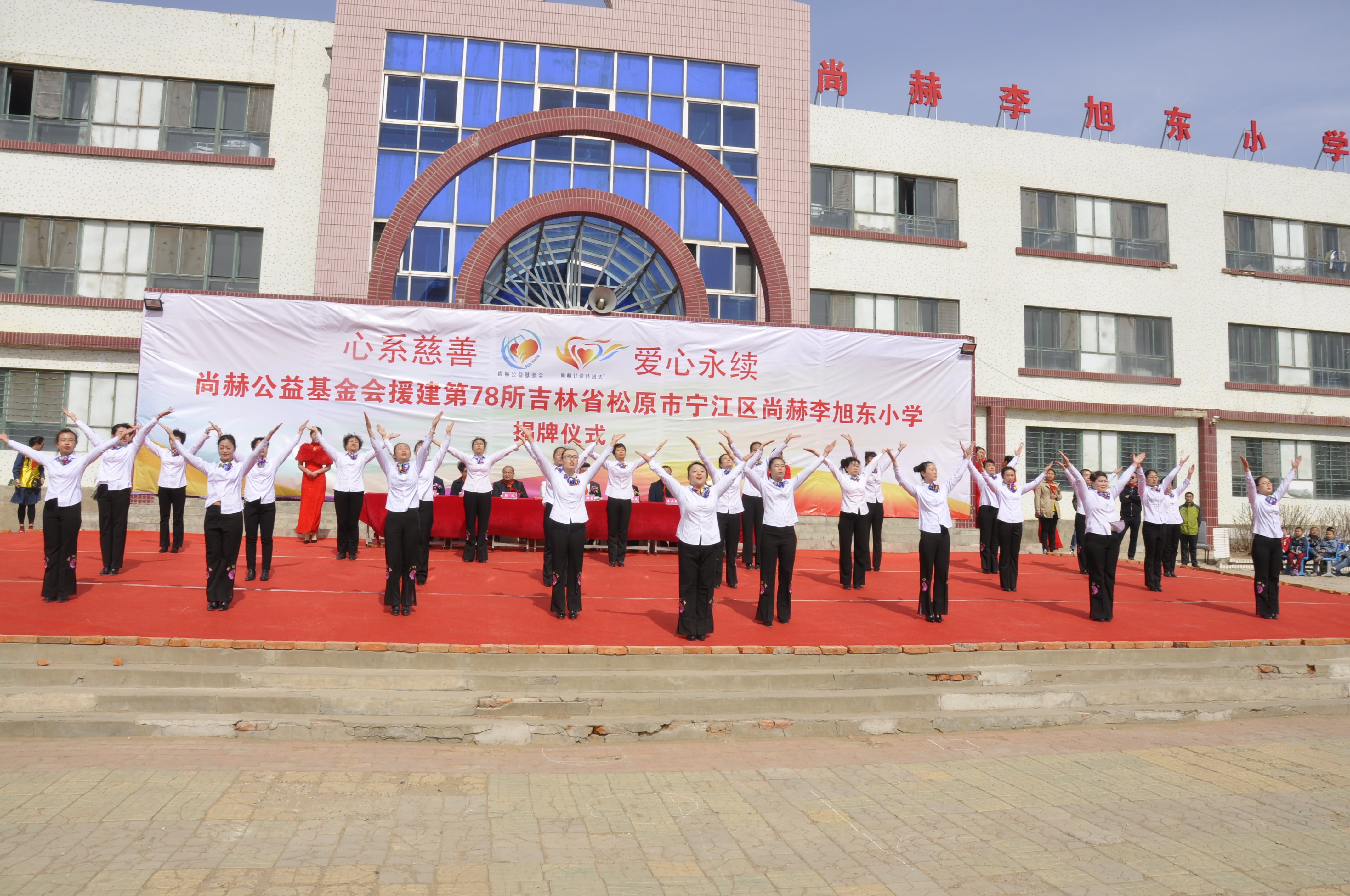 第78所 松原市宁江区华体会官方网页版-华体会(中国)
李旭东小学
