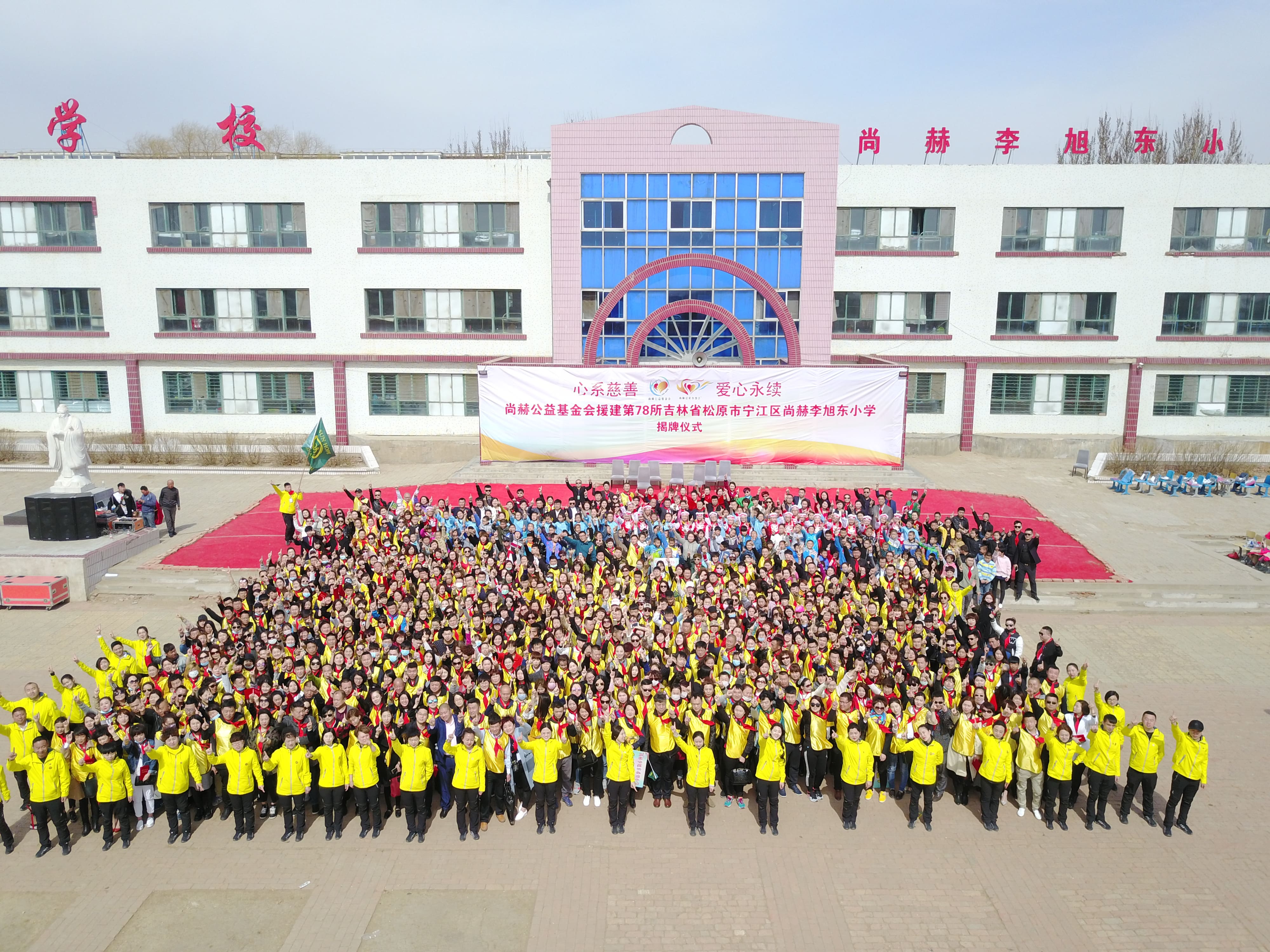 第78所 松原市宁江区华体会官方网页版-华体会(中国)
李旭东小学