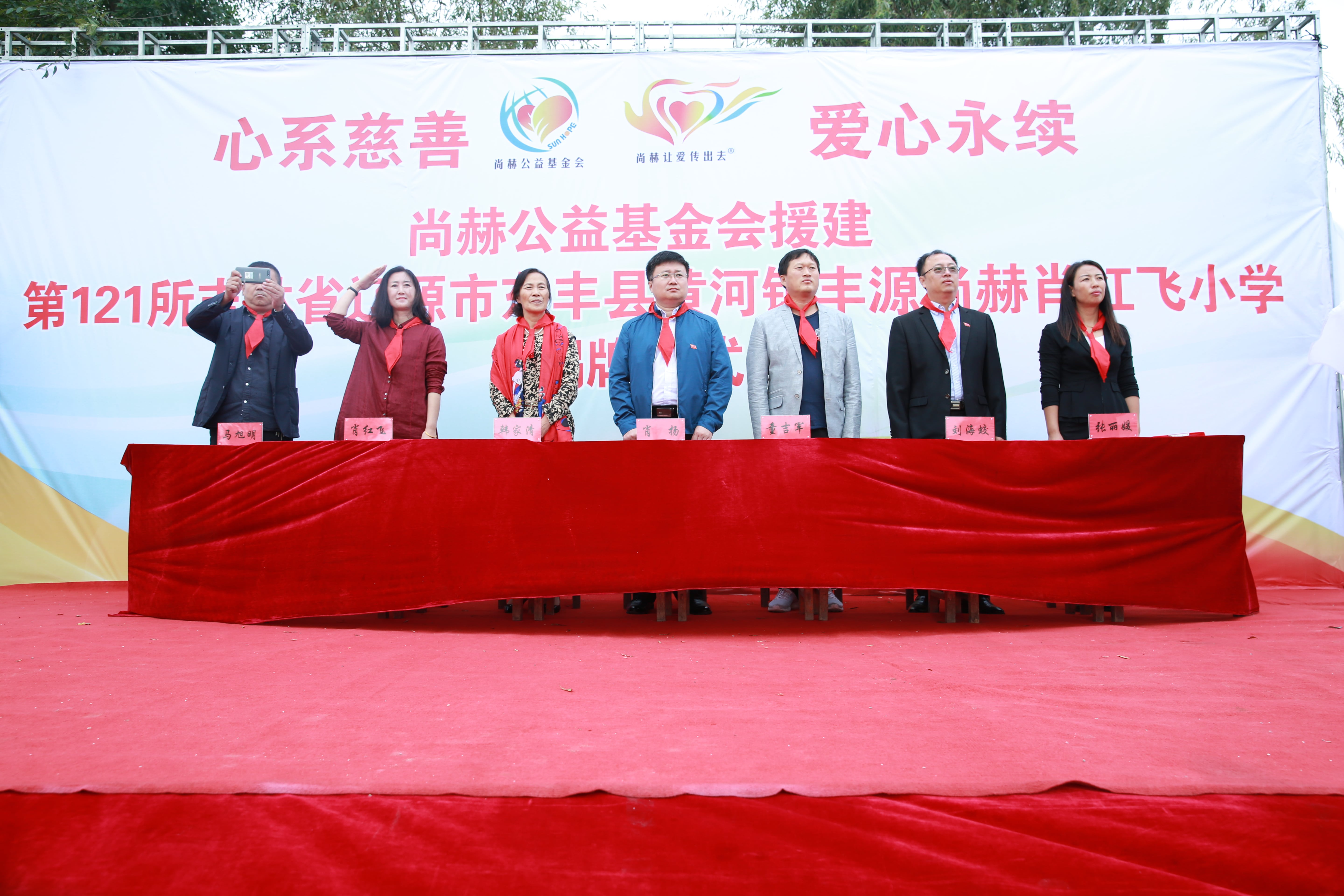 第121所 辽源市东丰县黄河镇丰源华体会官方网页版-华体会(中国)
肖红飞小学