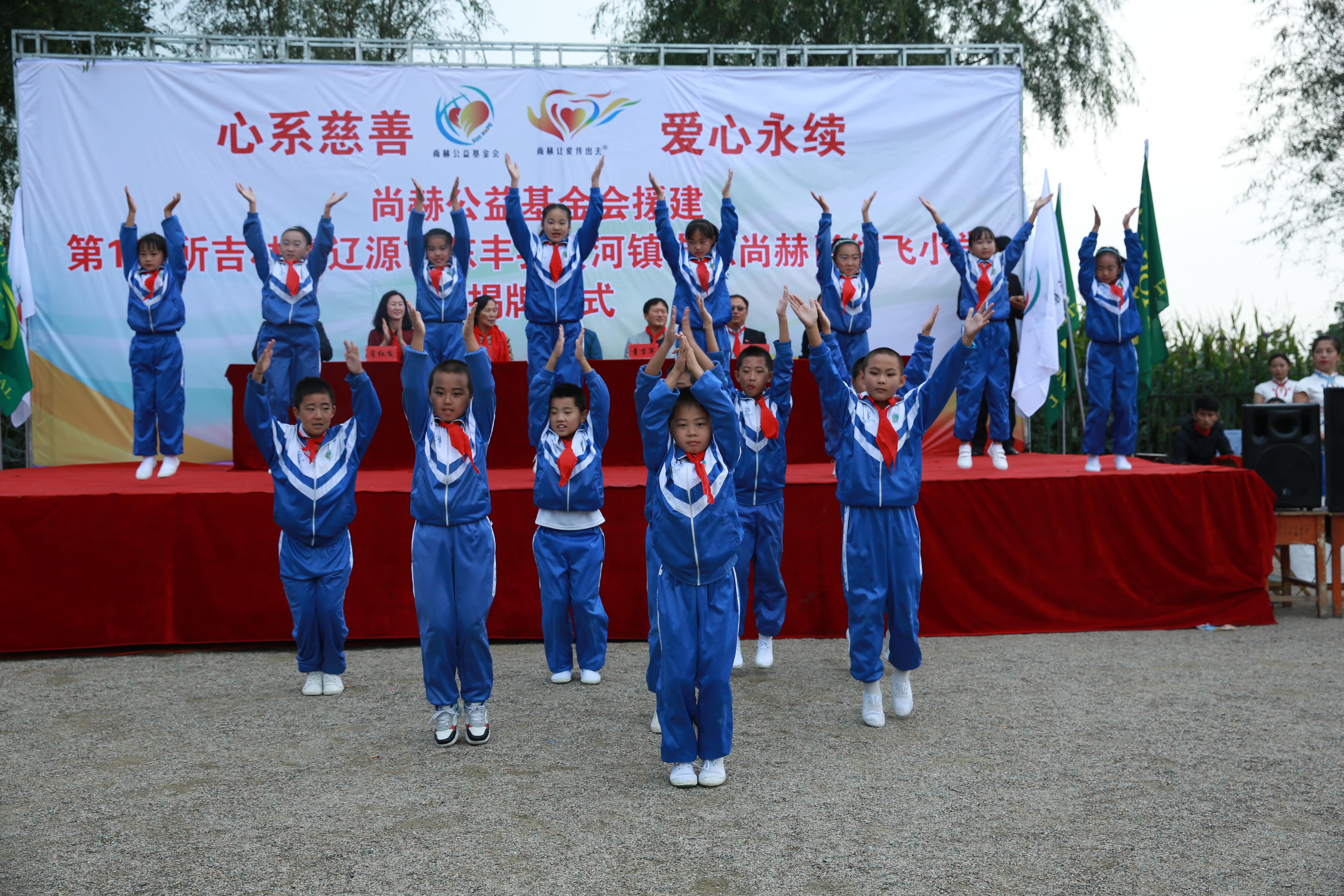 第121所 辽源市东丰县黄河镇丰源华体会官方网页版-华体会(中国)
肖红飞小学