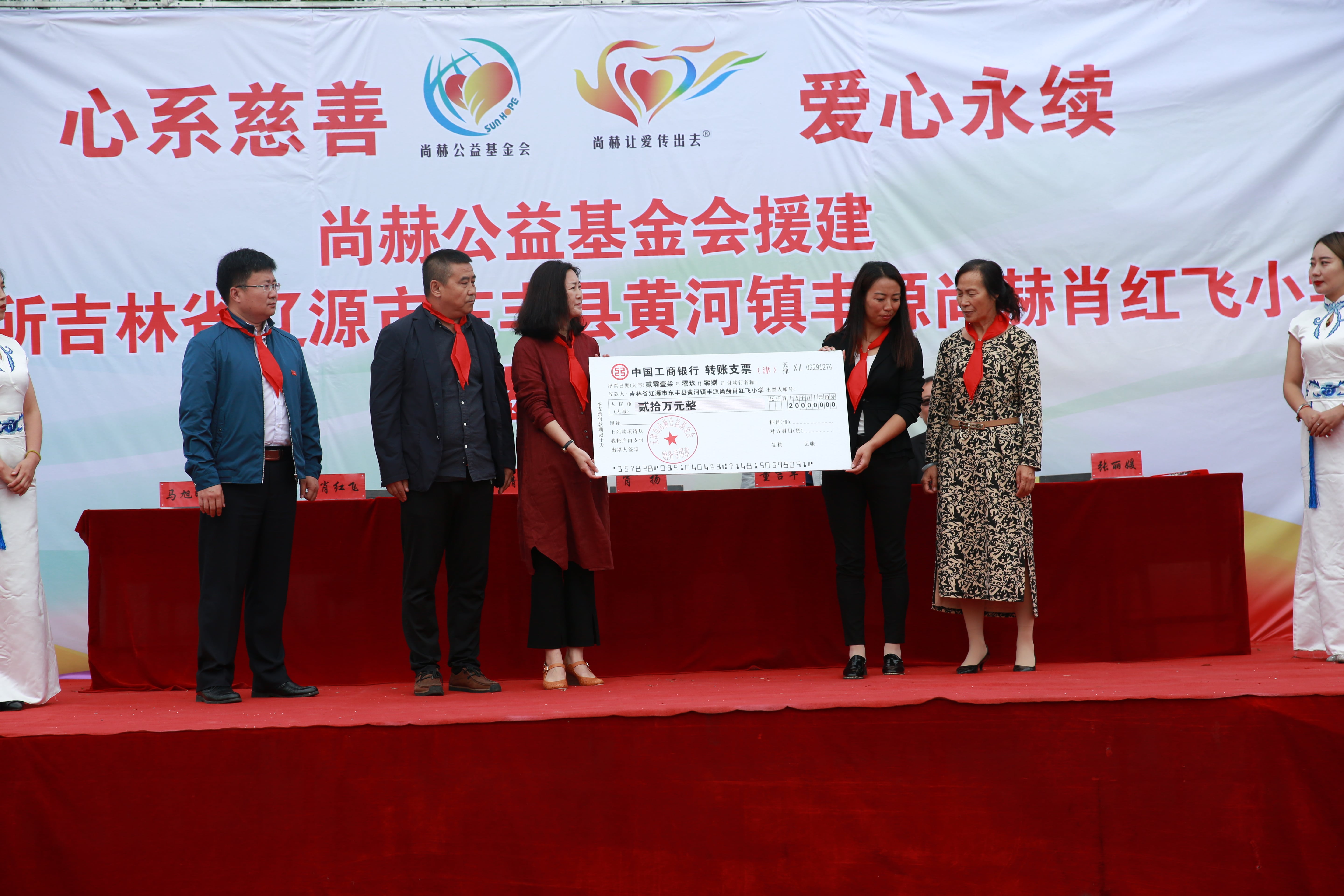 第121所 辽源市东丰县黄河镇丰源华体会官方网页版-华体会(中国)
肖红飞小学