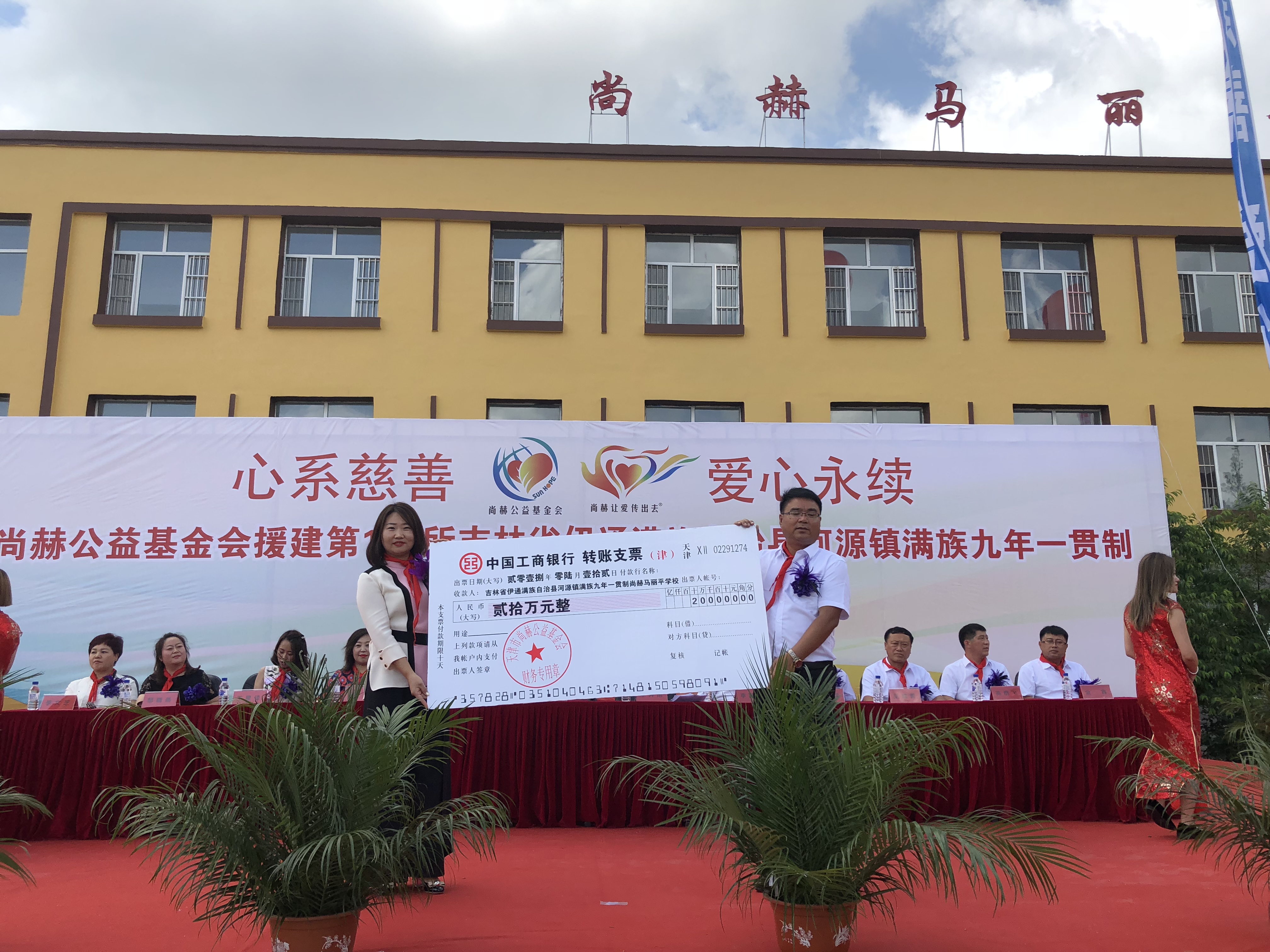 第146所 伊通满族自治县河源镇满族九年一贯制华体会官方网页版-华体会(中国)
马丽平学校 第146所 伊通满族自治县河源镇满族九年一贯制华体会官方网页版-华体会(中国)
马丽平学校