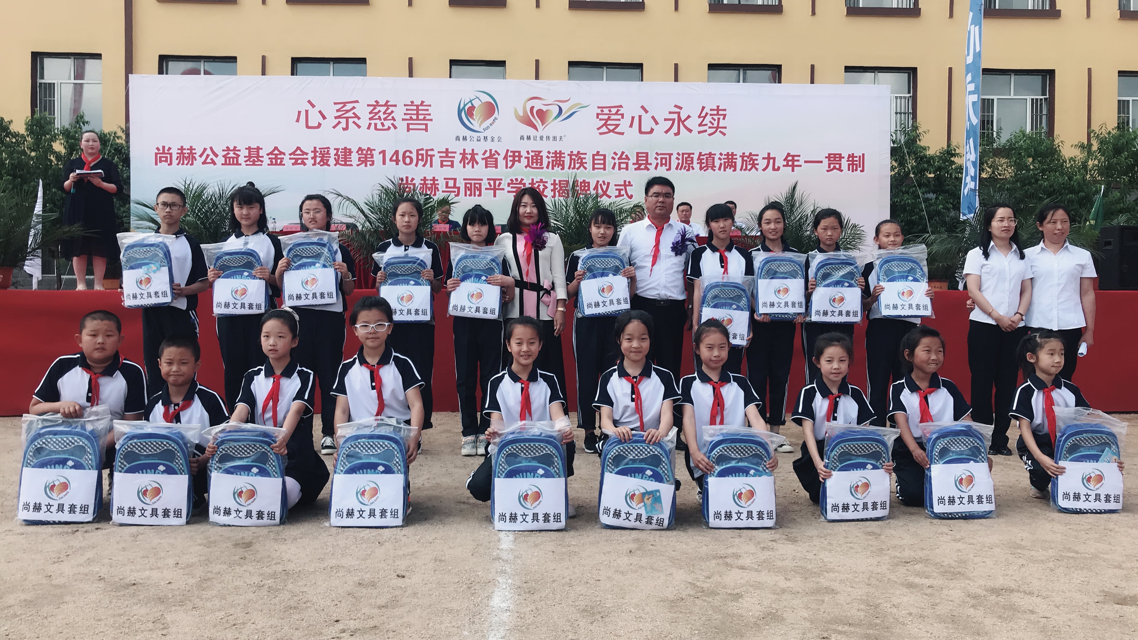 第146所 伊通满族自治县河源镇满族九年一贯制华体会官方网页版-华体会(中国)
马丽平学校 第146所 伊通满族自治县河源镇满族九年一贯制华体会官方网页版-华体会(中国)
马丽平学校