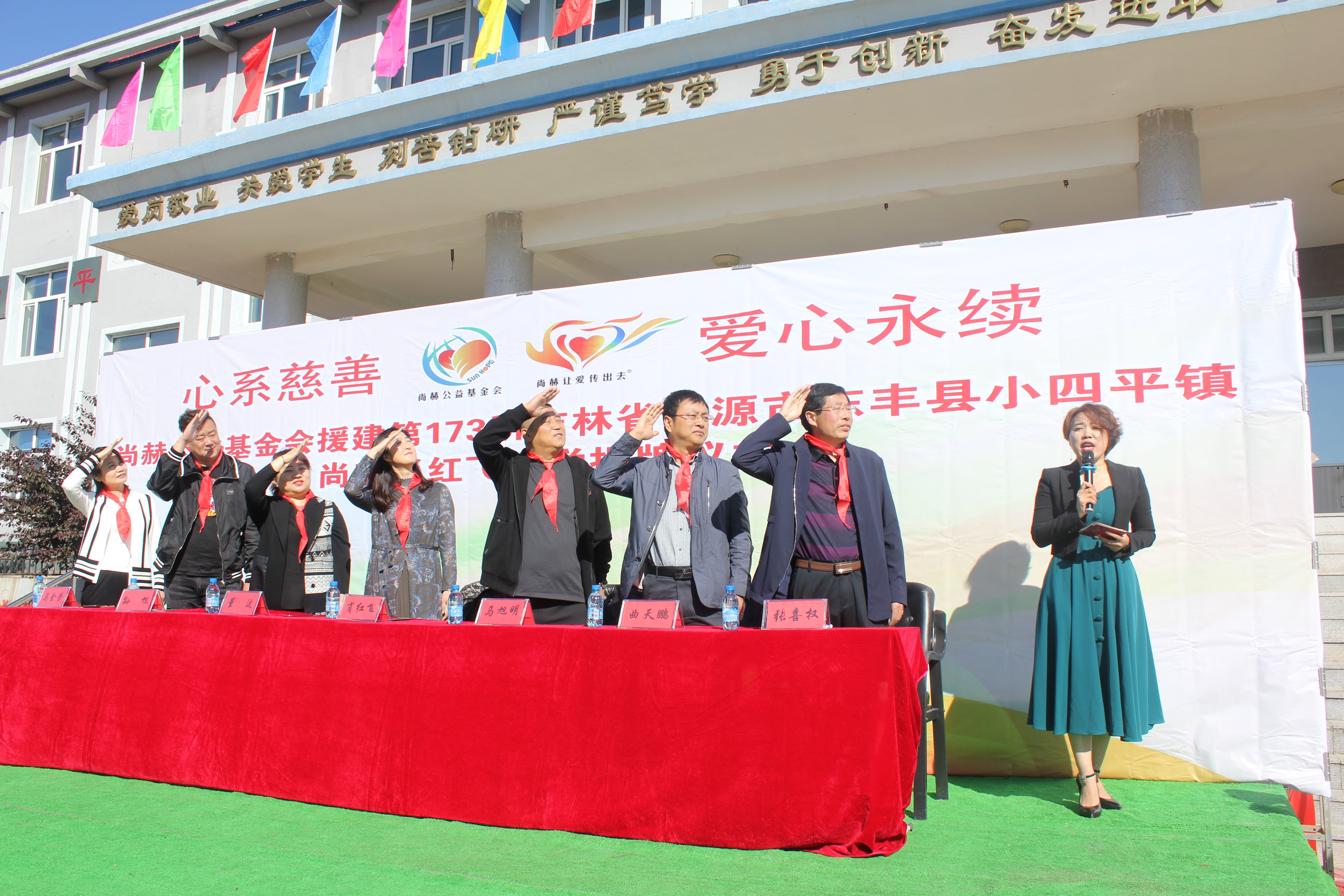 第173所 辽源市东丰县小四平镇华体会官方网页版-华体会(中国)
肖红飞小学