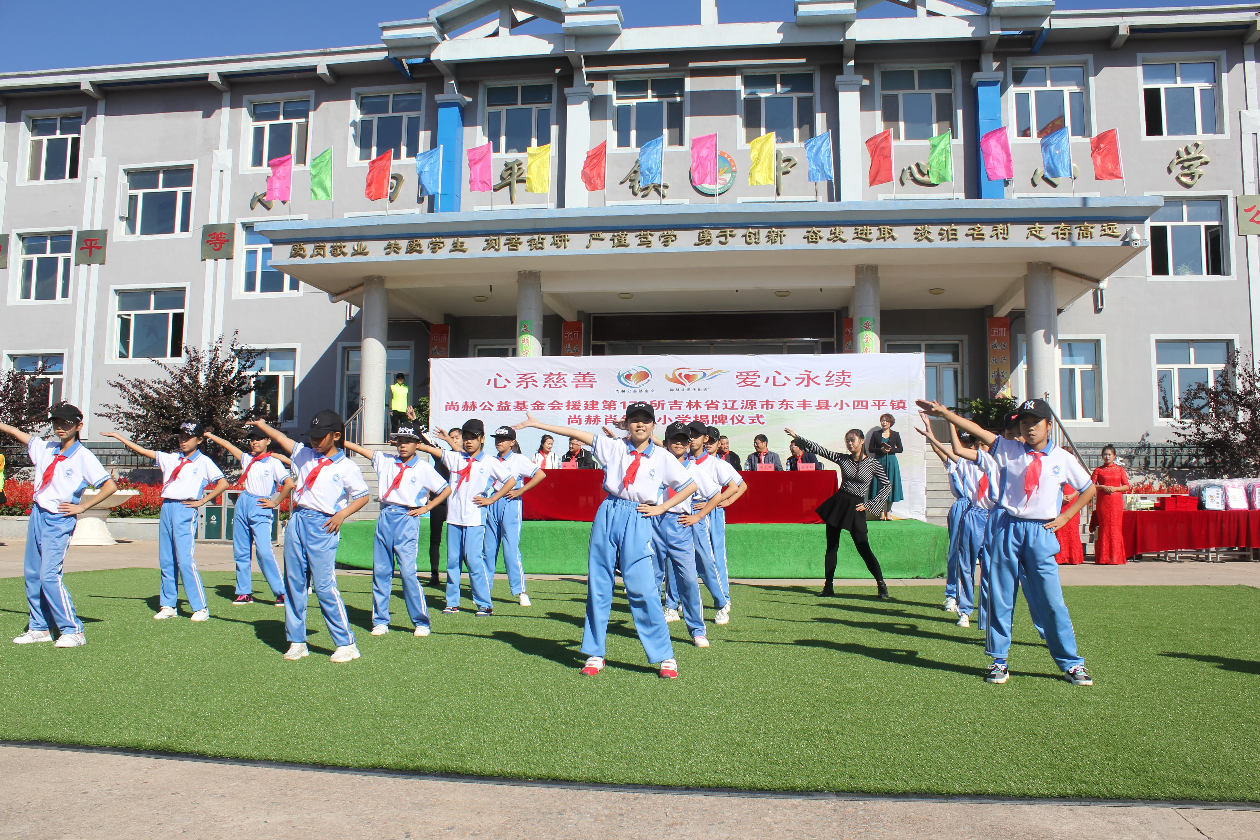 第173所 辽源市东丰县小四平镇华体会官方网页版-华体会(中国)
肖红飞小学