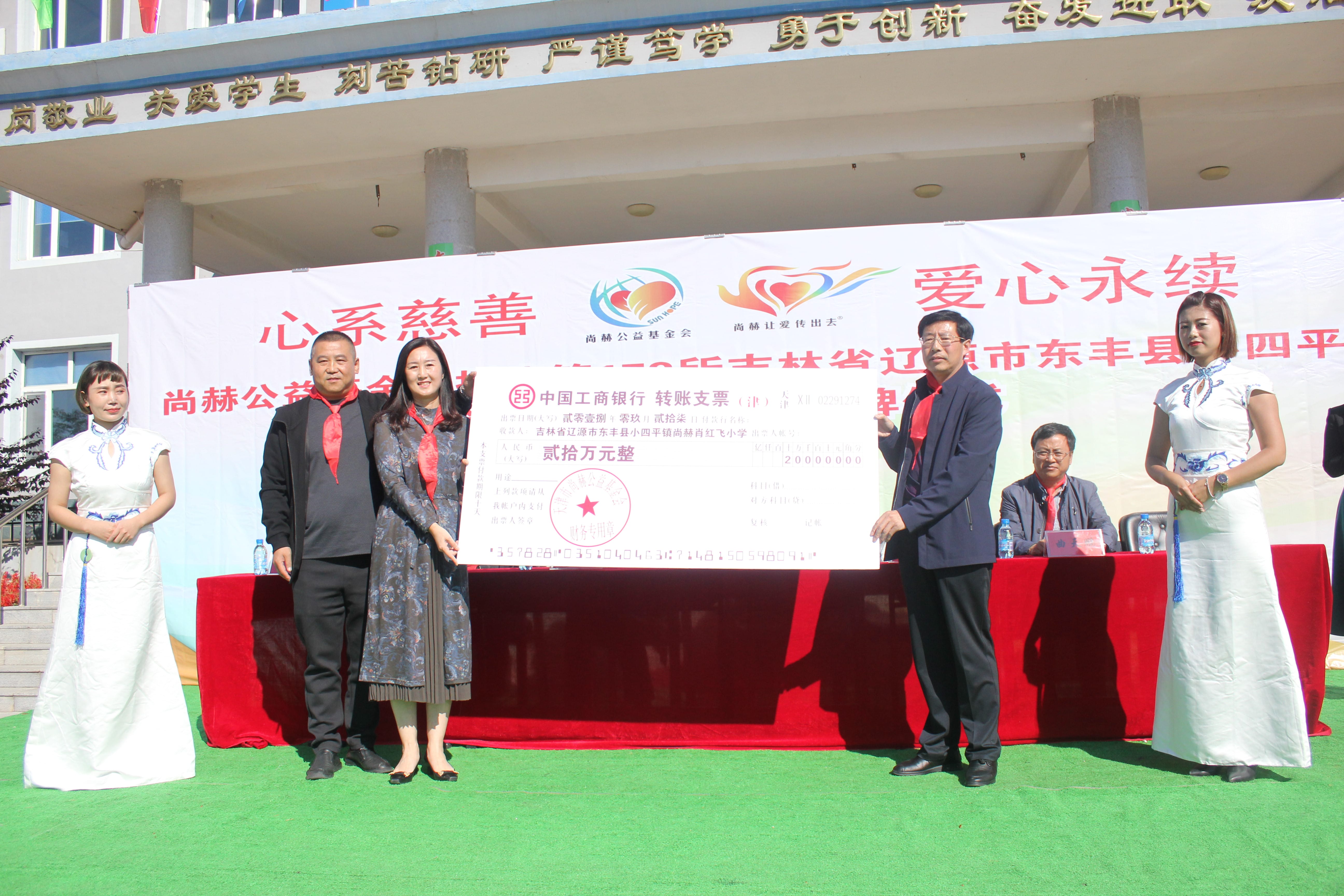 第173所 辽源市东丰县小四平镇华体会官方网页版-华体会(中国)
肖红飞小学