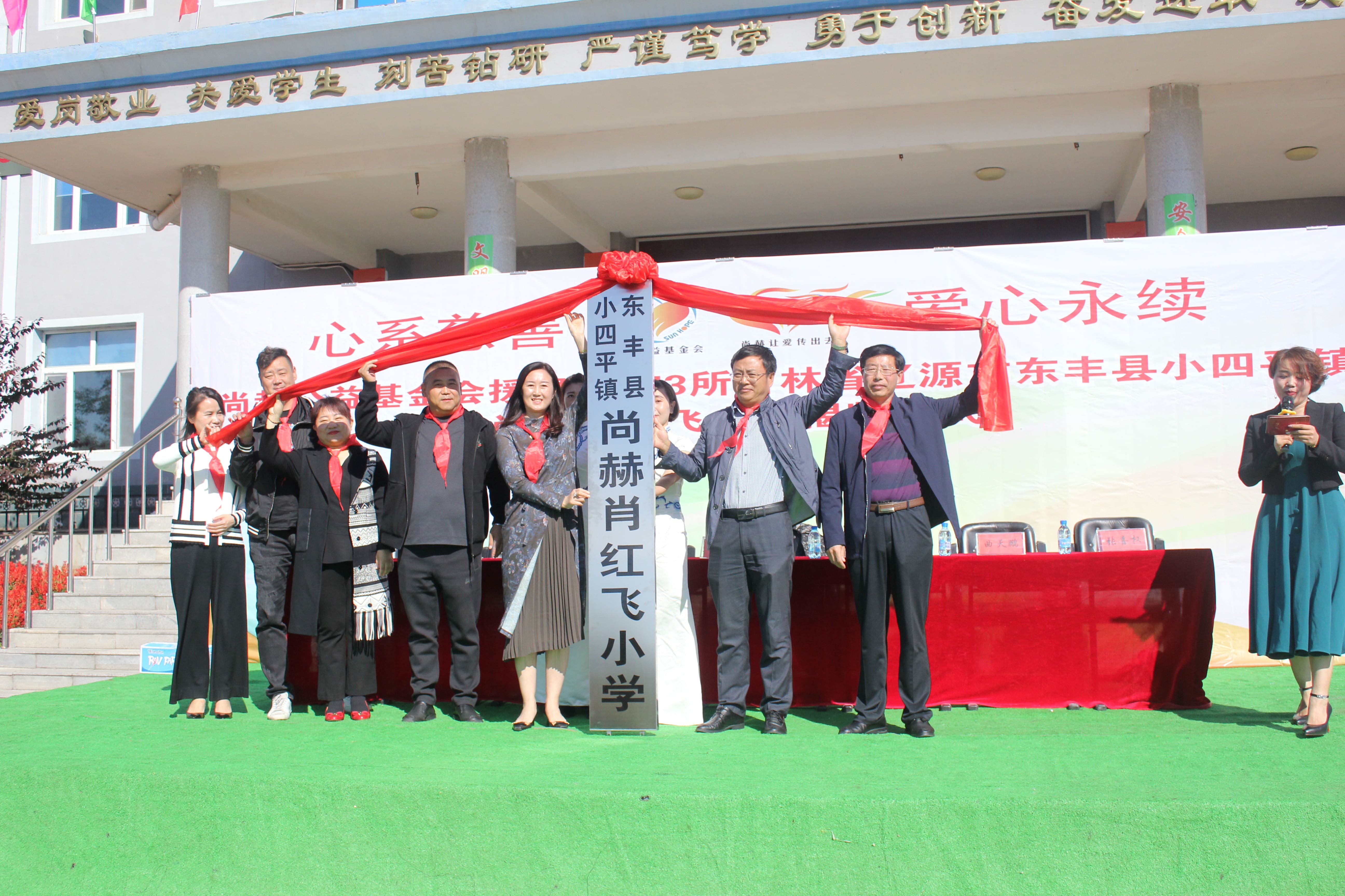 第173所 辽源市东丰县小四平镇华体会官方网页版-华体会(中国)
肖红飞小学