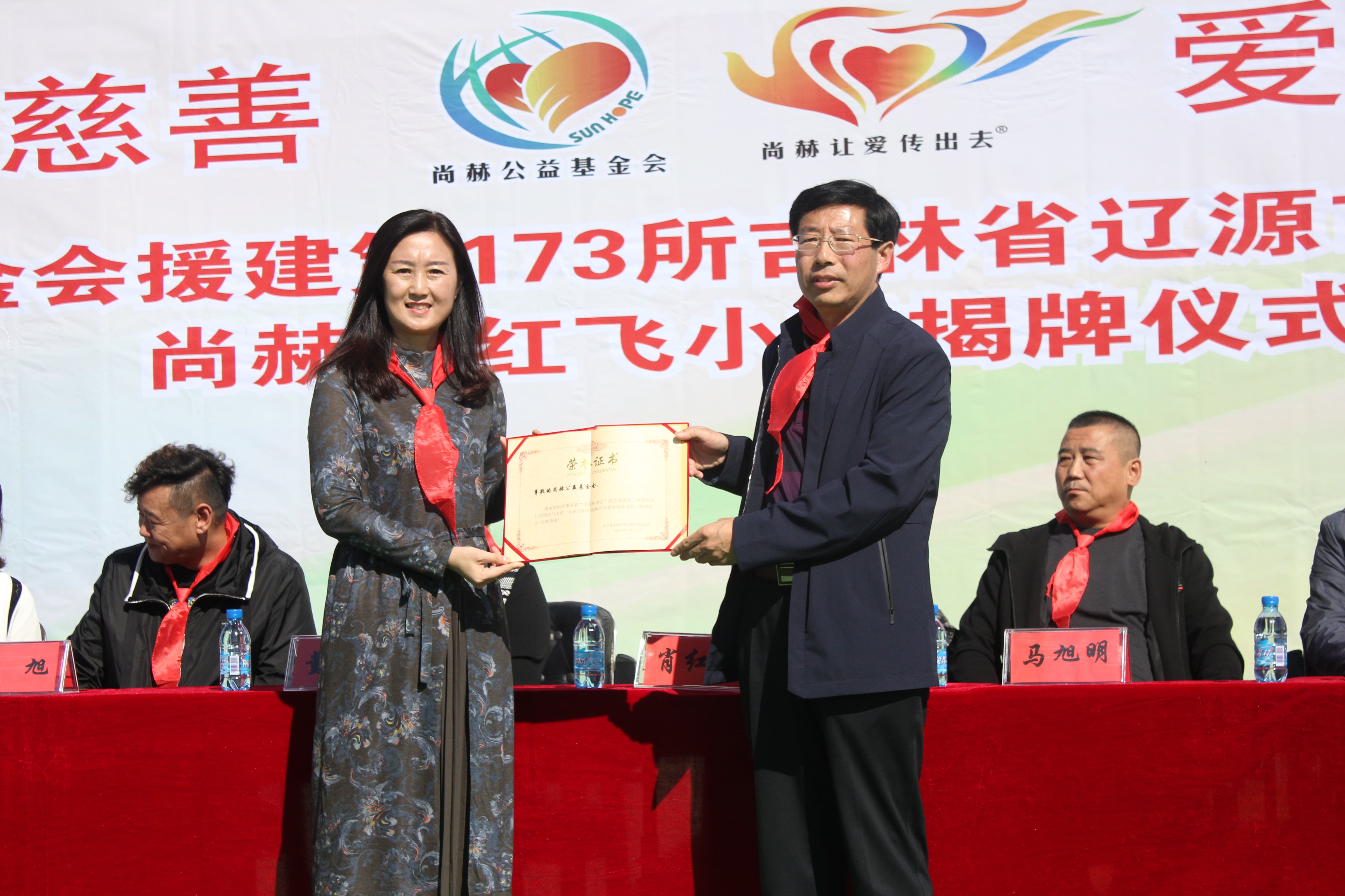 第173所 辽源市东丰县小四平镇华体会官方网页版-华体会(中国)
肖红飞小学