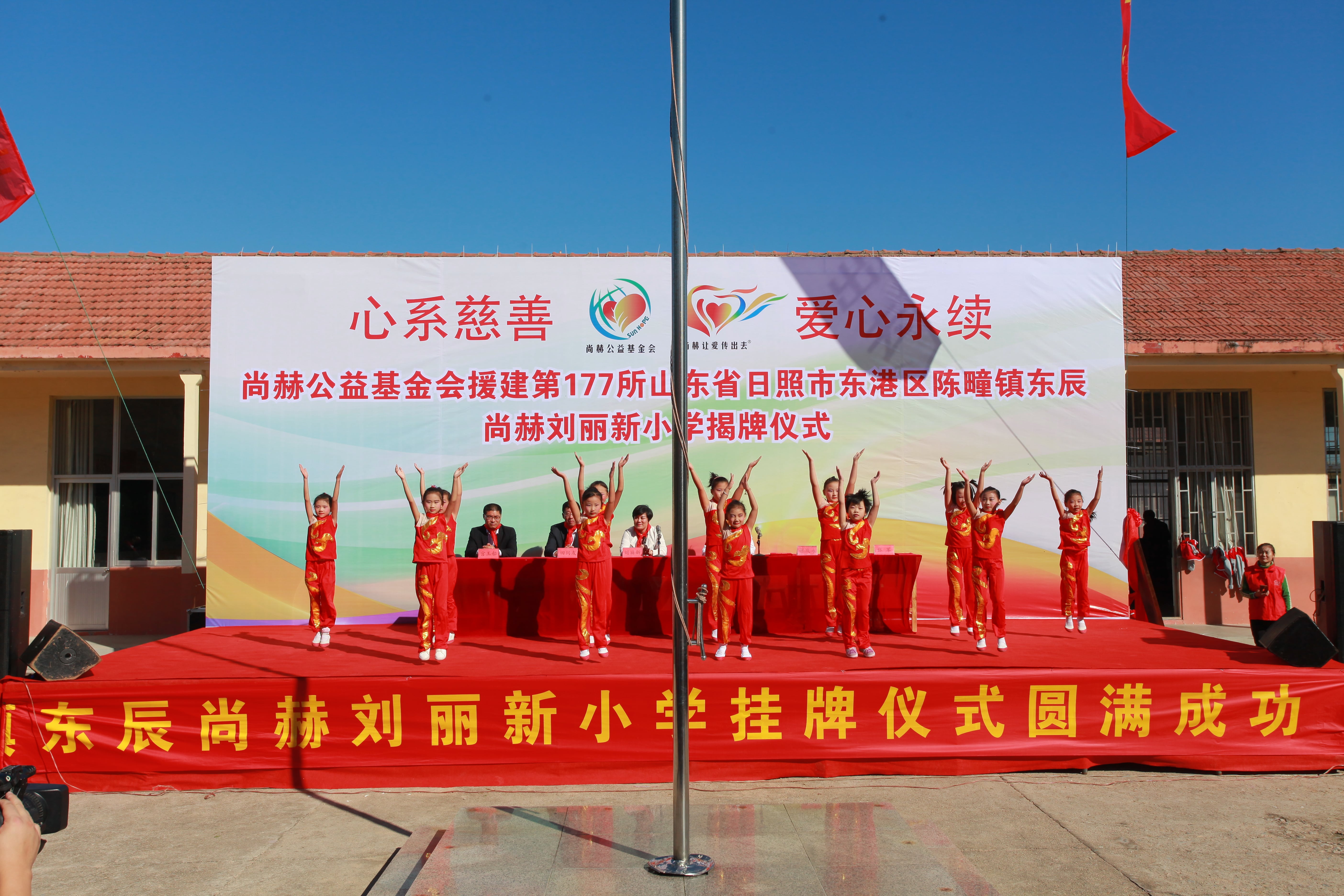 第177所 日照市东港区陈疃镇东辰华体会官方网页版-华体会(中国)
刘丽新小学