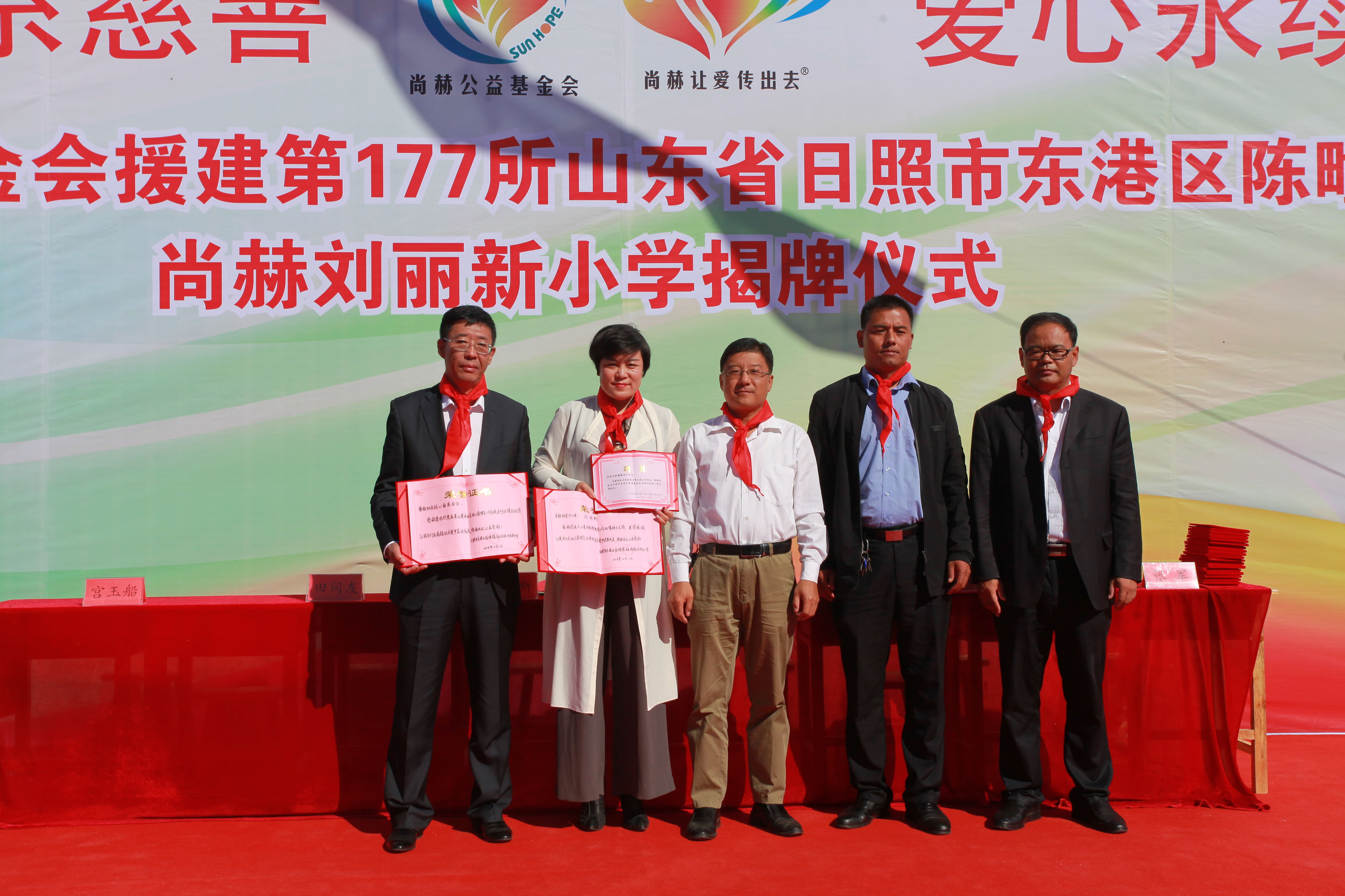 第177所 日照市东港区陈疃镇东辰华体会官方网页版-华体会(中国)
刘丽新小学