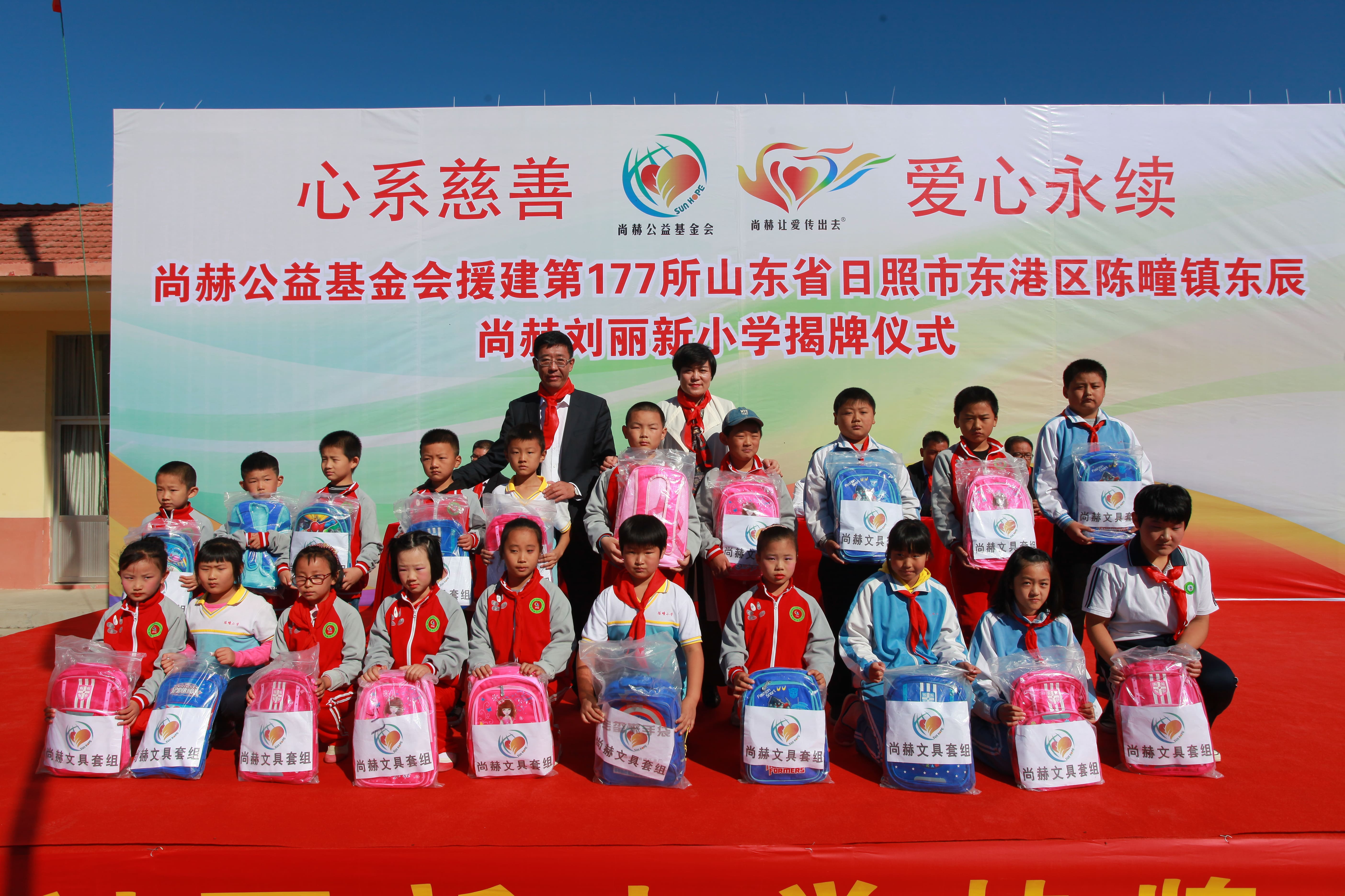 第177所 日照市东港区陈疃镇东辰华体会官方网页版-华体会(中国)
刘丽新小学