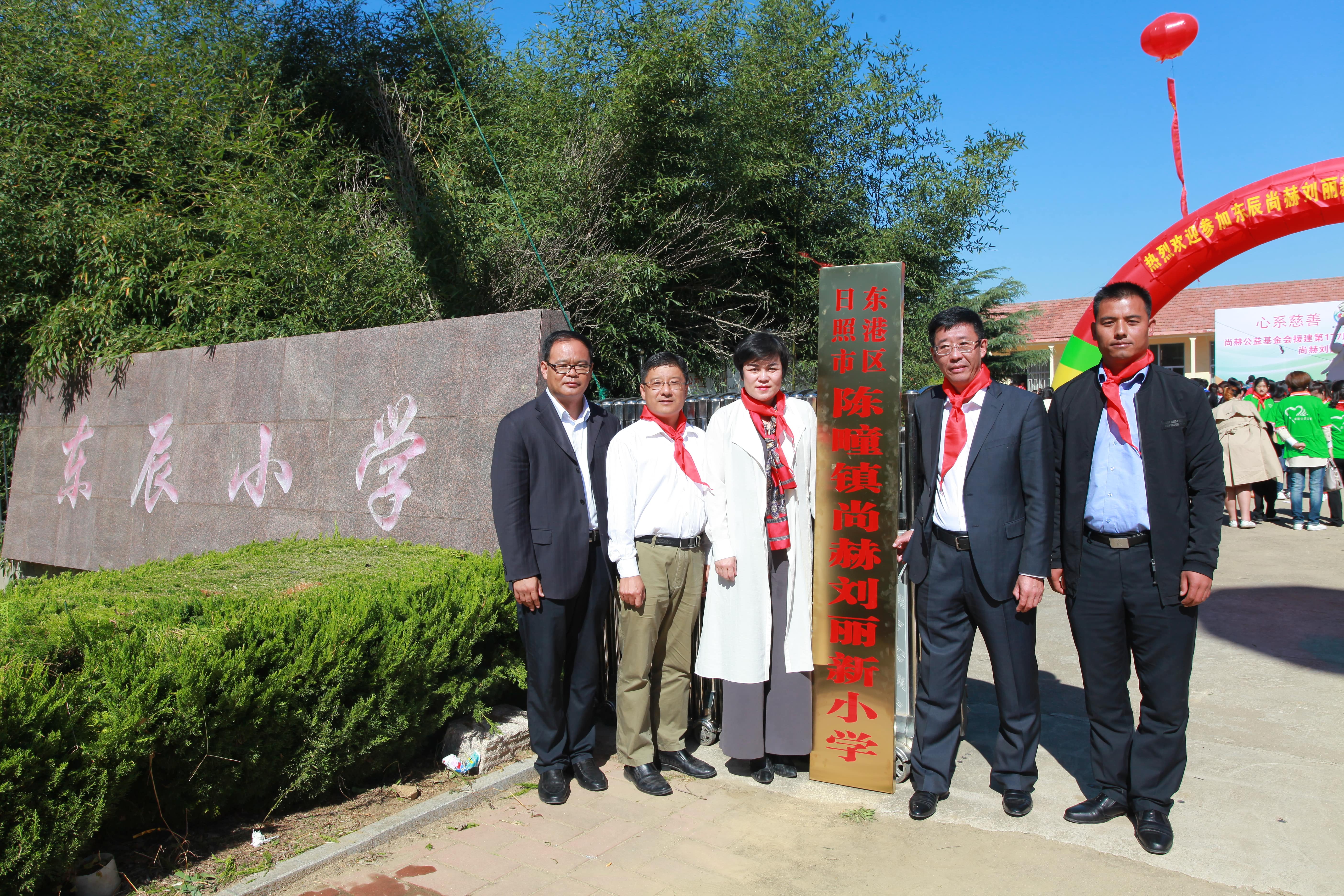 第177所 日照市东港区陈疃镇东辰华体会官方网页版-华体会(中国)
刘丽新小学