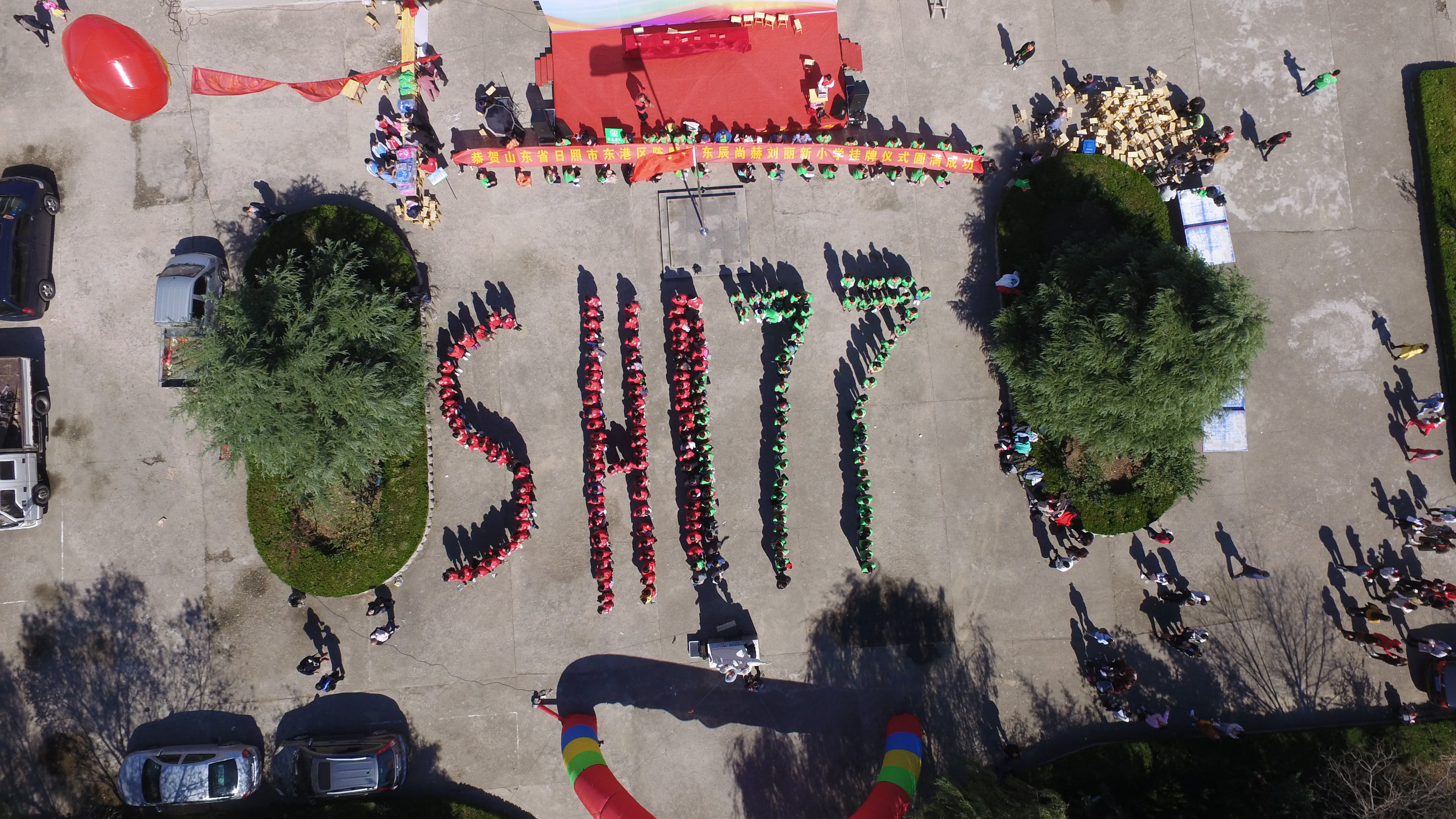 第177所 日照市东港区陈疃镇东辰华体会官方网页版-华体会(中国)
刘丽新小学