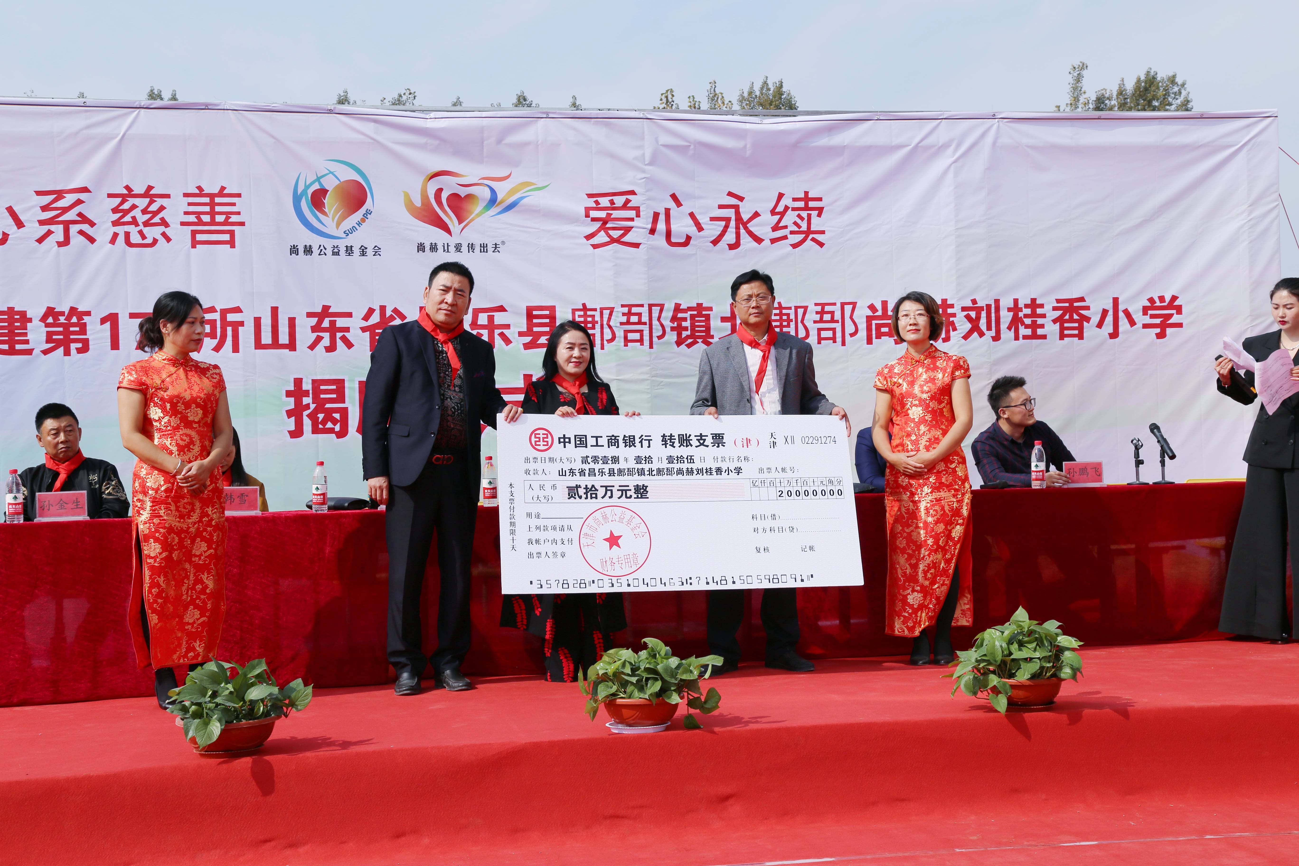 第179所 昌乐县鄌郚镇北鄌郚华体会官方网页版-华体会(中国)
刘桂香小学 第179所 昌乐县鄌郚镇北鄌郚华体会官方网页版-华体会(中国)
刘桂香小学