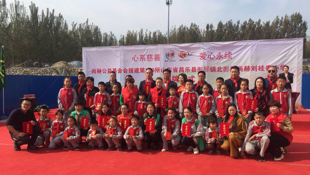 第179所 昌乐县鄌郚镇北鄌郚华体会官方网页版-华体会(中国)
刘桂香小学 第179所 昌乐县鄌郚镇北鄌郚华体会官方网页版-华体会(中国)
刘桂香小学