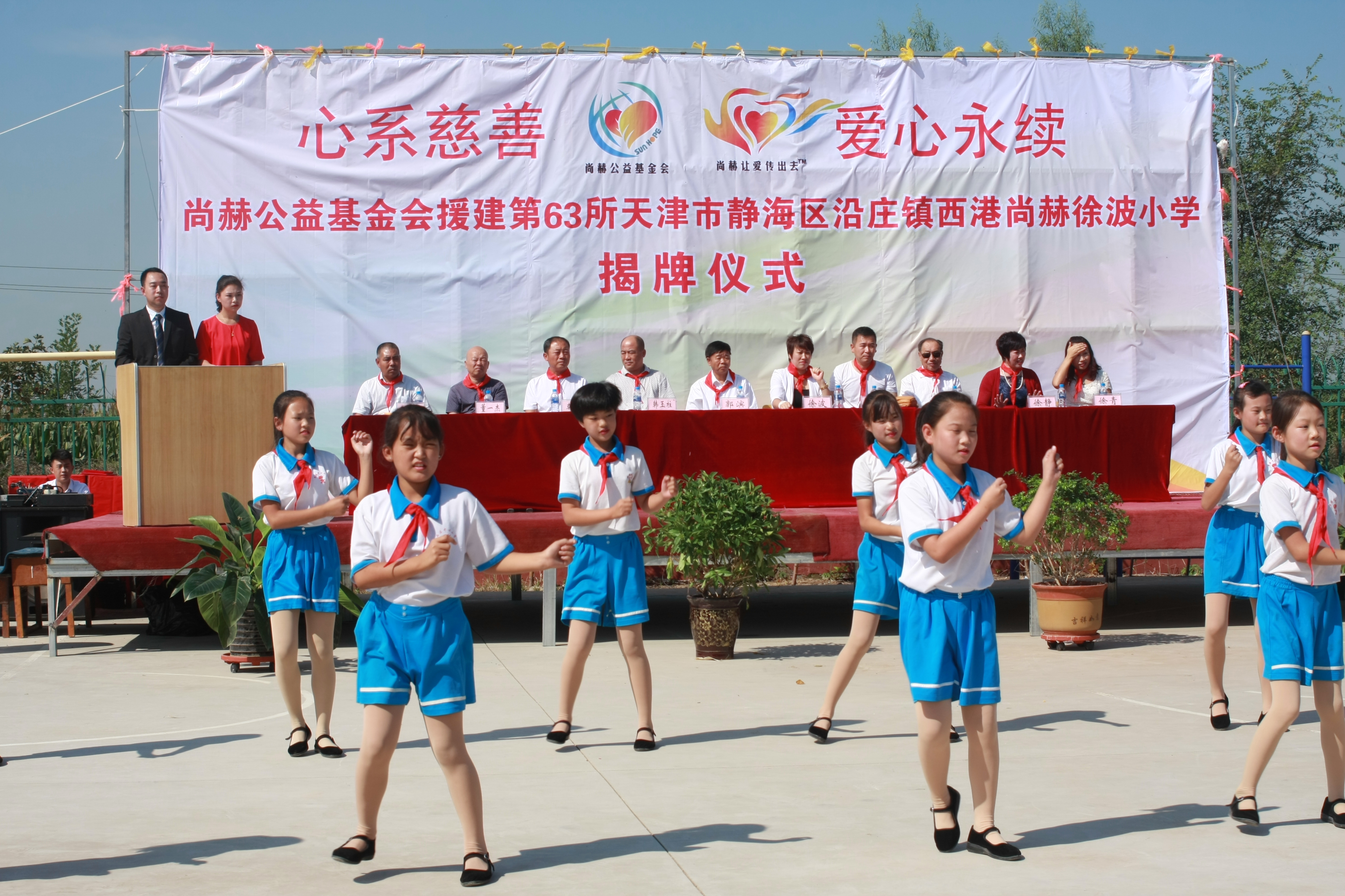 第63所 静海区沿庄镇西港华体会官方网页版-华体会(中国)
徐波小学 第63所 静海区沿庄镇西港华体会官方网页版-华体会(中国)
徐波小学