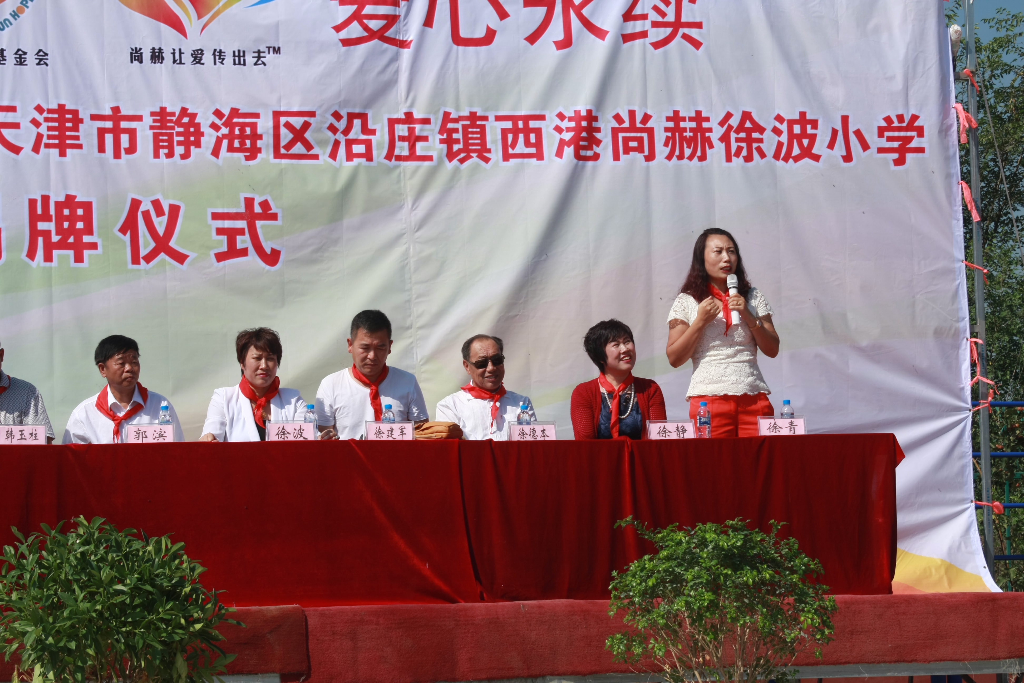 第63所 静海区沿庄镇西港华体会官方网页版-华体会(中国)
徐波小学 第63所 静海区沿庄镇西港华体会官方网页版-华体会(中国)
徐波小学