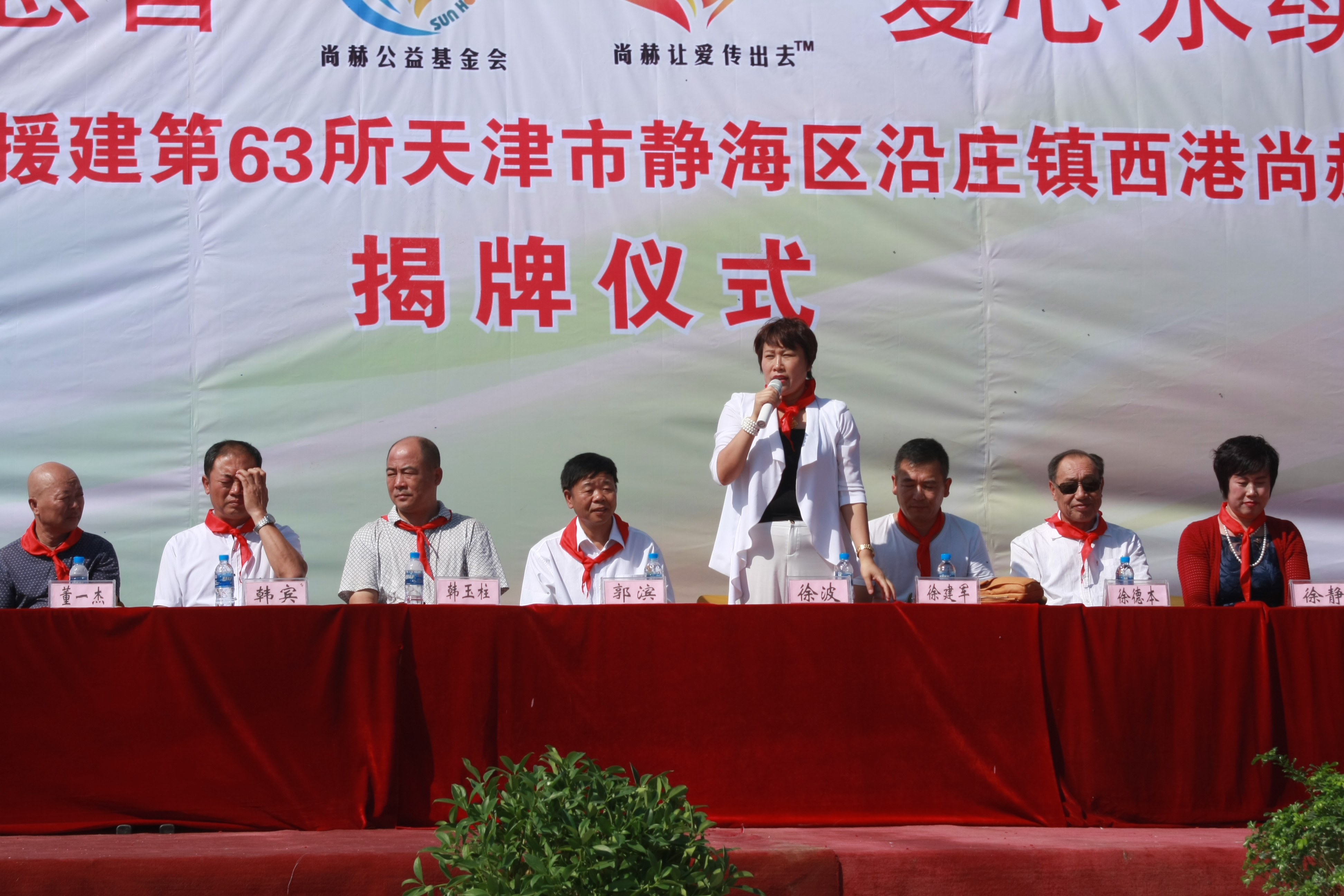 第63所 静海区沿庄镇西港华体会官方网页版-华体会(中国)
徐波小学 第63所 静海区沿庄镇西港华体会官方网页版-华体会(中国)
徐波小学