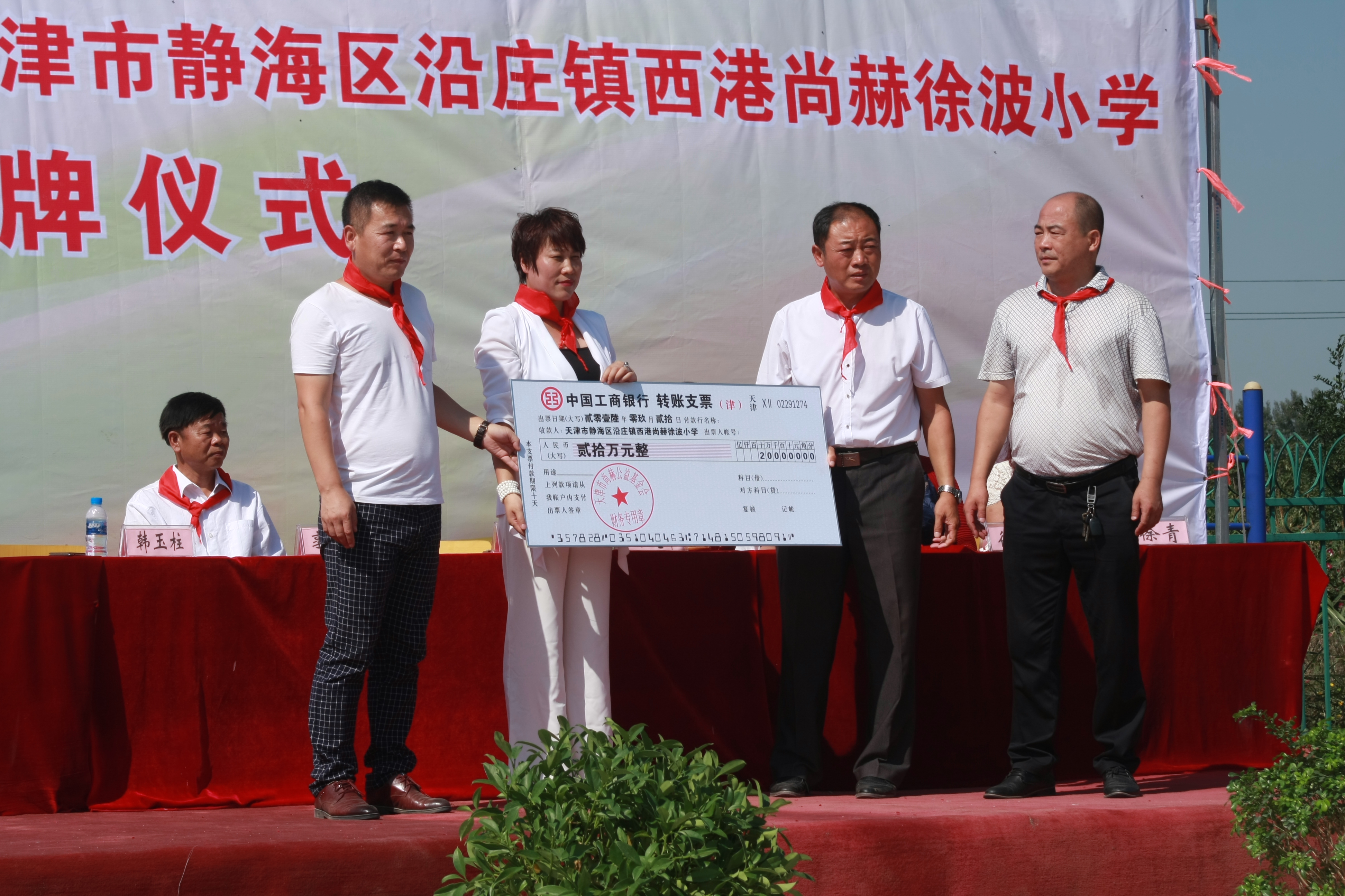 第63所 静海区沿庄镇西港华体会官方网页版-华体会(中国)
徐波小学 第63所 静海区沿庄镇西港华体会官方网页版-华体会(中国)
徐波小学