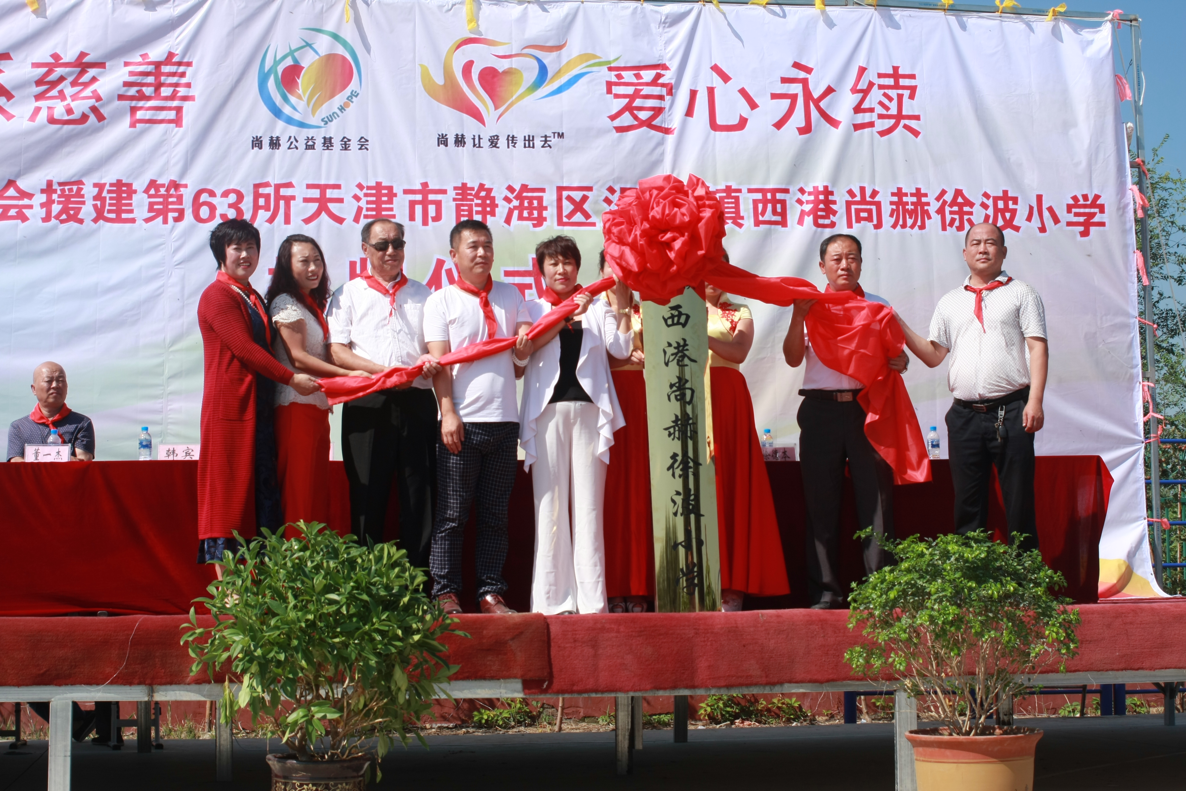 第63所 静海区沿庄镇西港华体会官方网页版-华体会(中国)
徐波小学 第63所 静海区沿庄镇西港华体会官方网页版-华体会(中国)
徐波小学