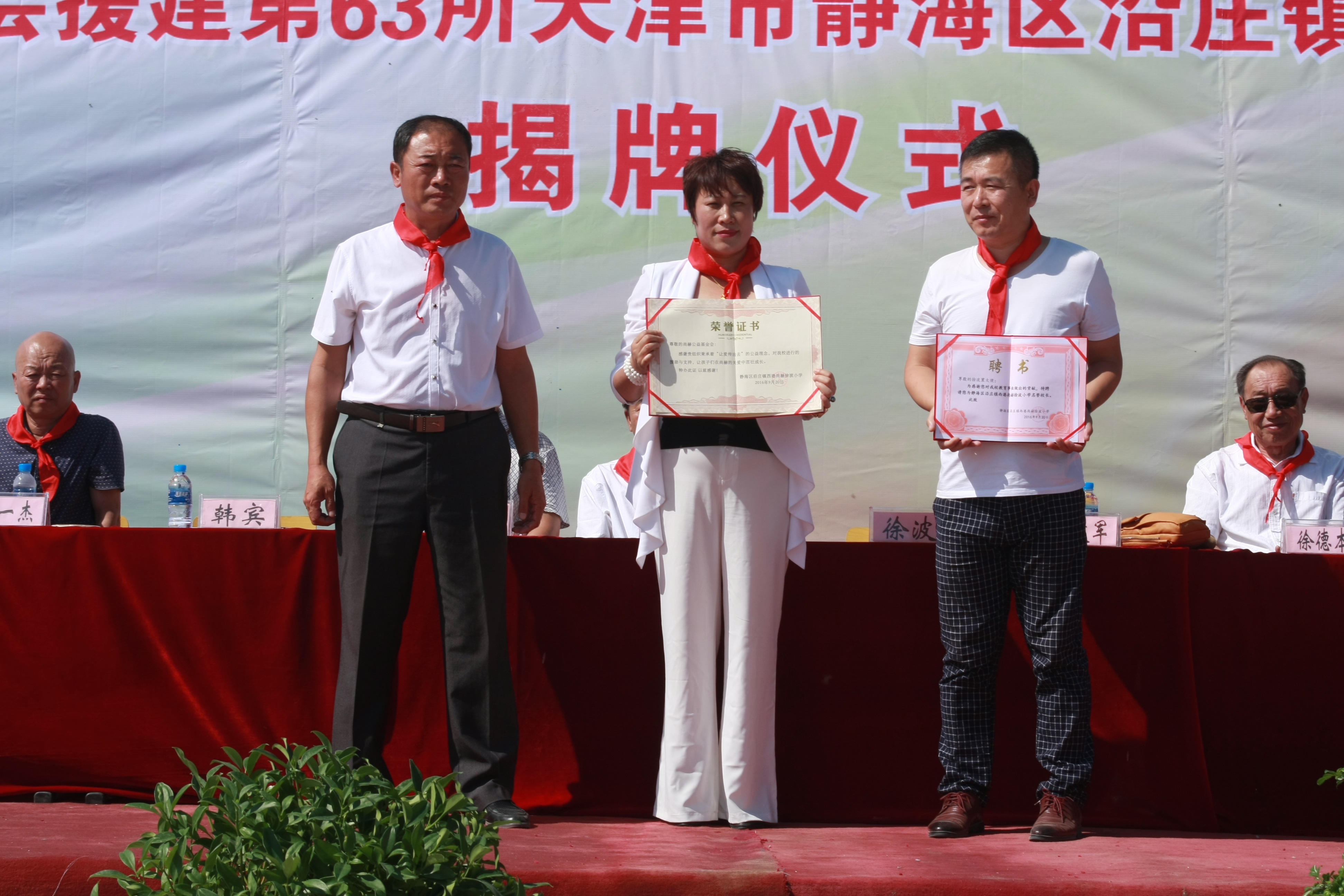 第63所 静海区沿庄镇西港华体会官方网页版-华体会(中国)
徐波小学 第63所 静海区沿庄镇西港华体会官方网页版-华体会(中国)
徐波小学