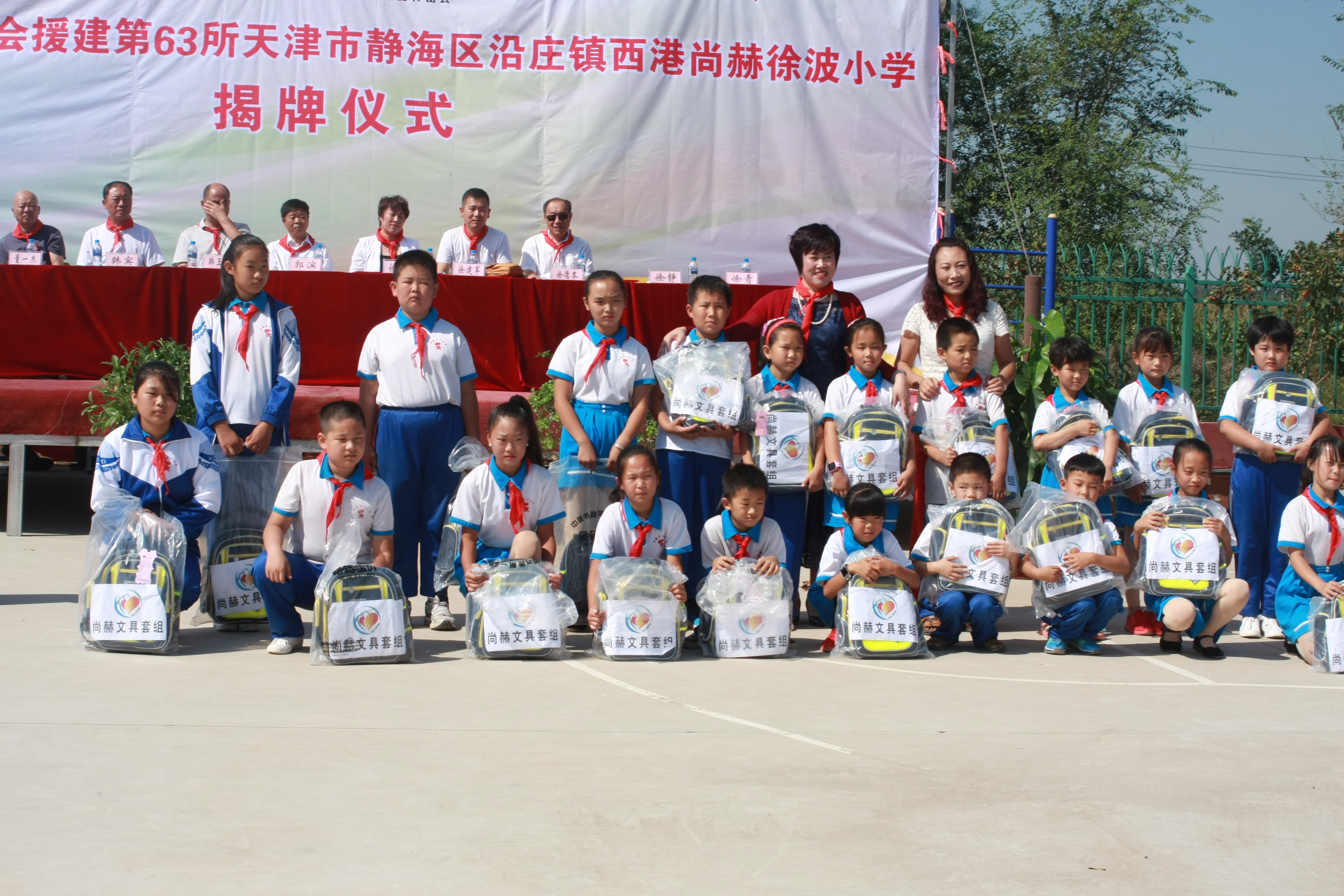 第63所 静海区沿庄镇西港华体会官方网页版-华体会(中国)
徐波小学 第63所 静海区沿庄镇西港华体会官方网页版-华体会(中国)
徐波小学