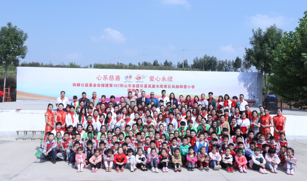 第167所 昌乐县高崖水库库区华体会官方网页版-华体会(中国)
韩雪小学