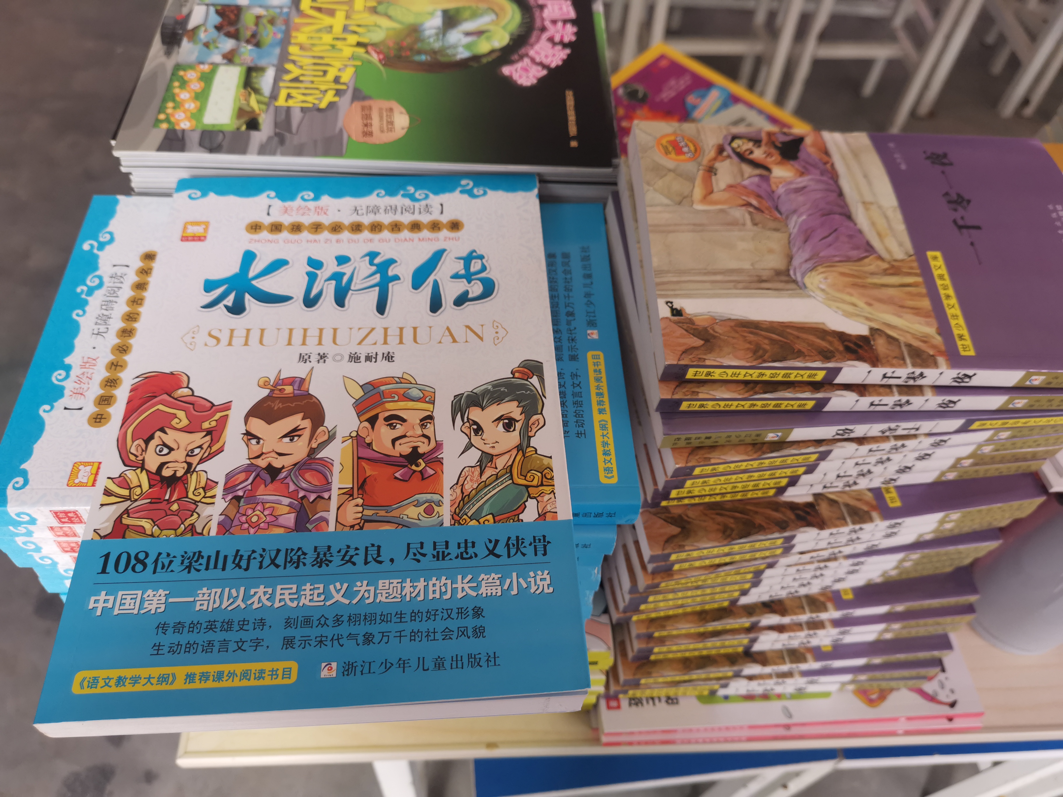 第209所 平度市崔家集镇状元府华体会官方网页版-华体会(中国)
刘丽新小学 第209所 平度市崔家集镇状元府华体会官方网页版-华体会(中国)
刘丽新小学
