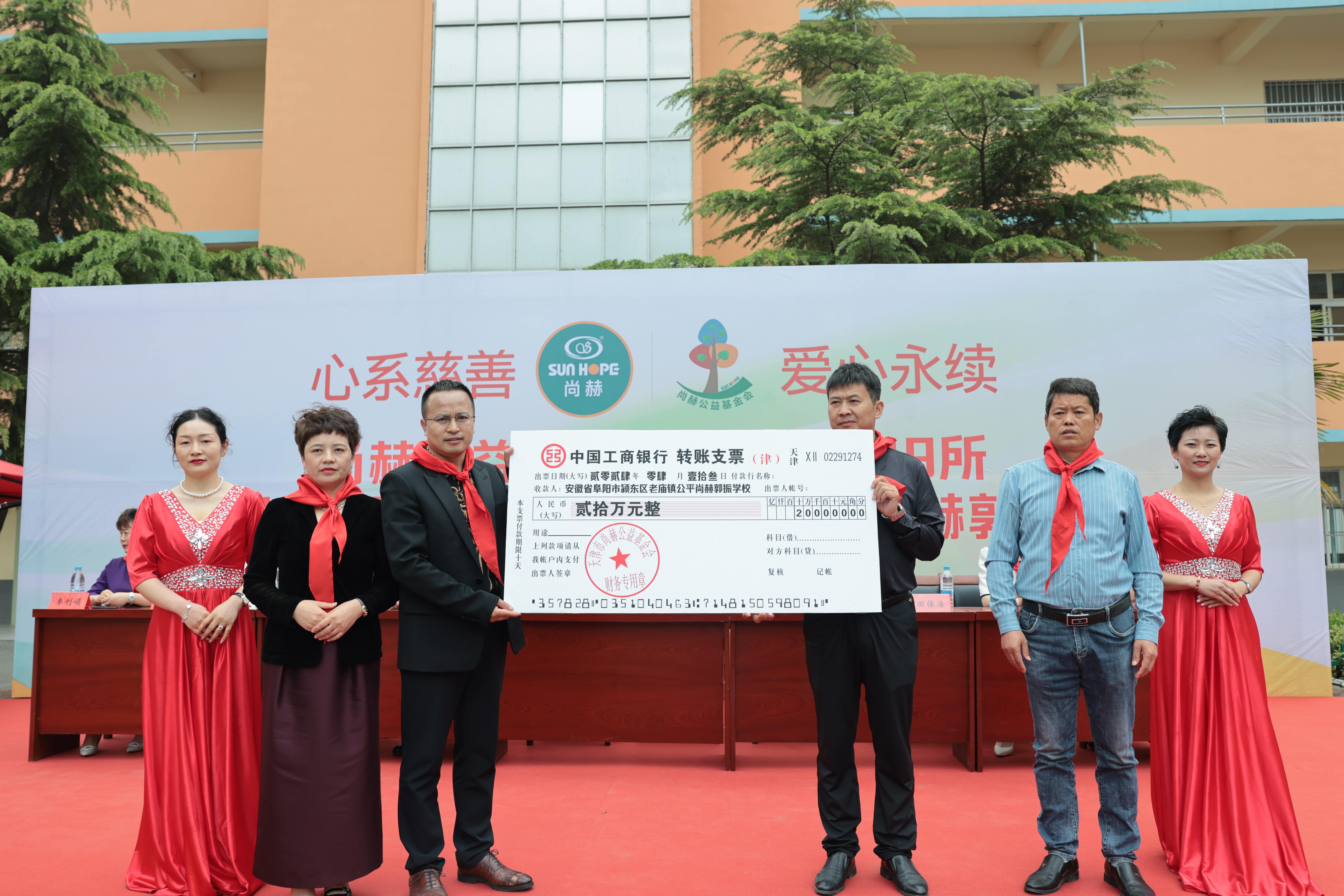 在爱意的“双向奔赴”中丨第249所华体会官方网页版-华体会(中国)
公益学校揭牌