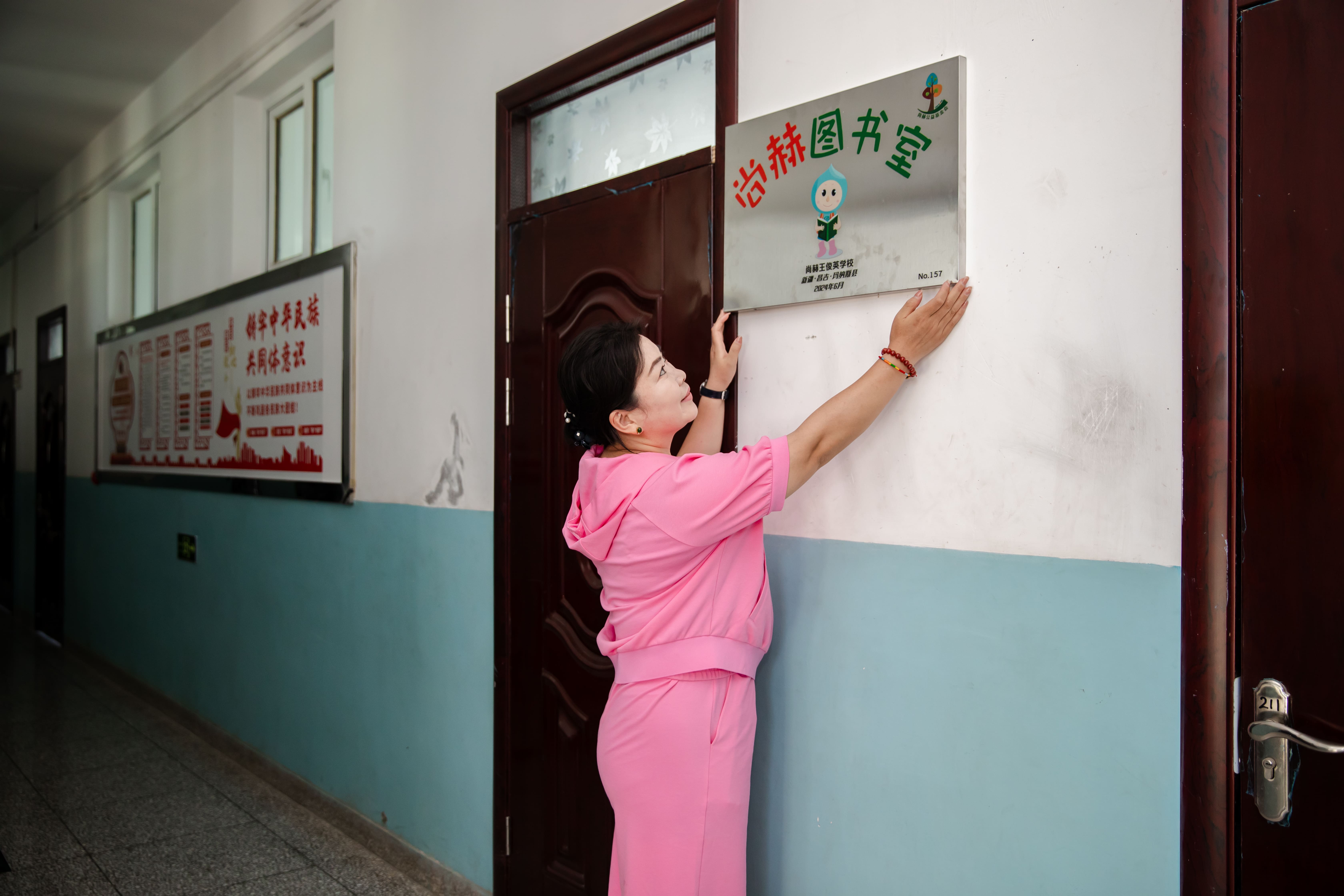 第251所 新疆昌吉州玛纳斯县北五岔镇华体会官方网页版-华体会(中国)
王俊英学校