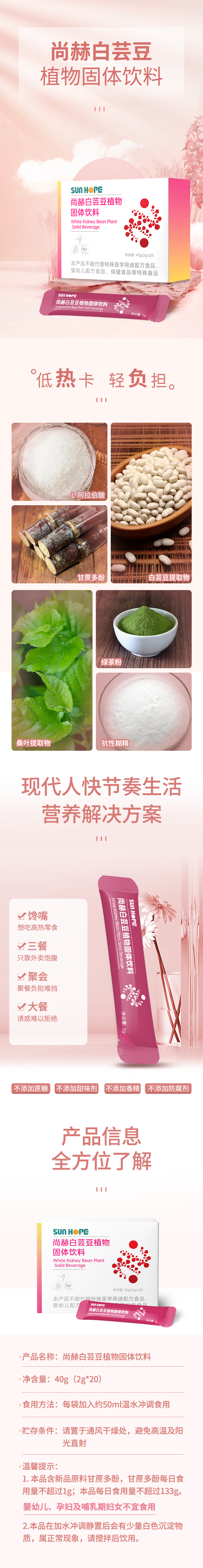 华体会官方网页版-华体会(中国)
白芸豆蛋白固体饮料