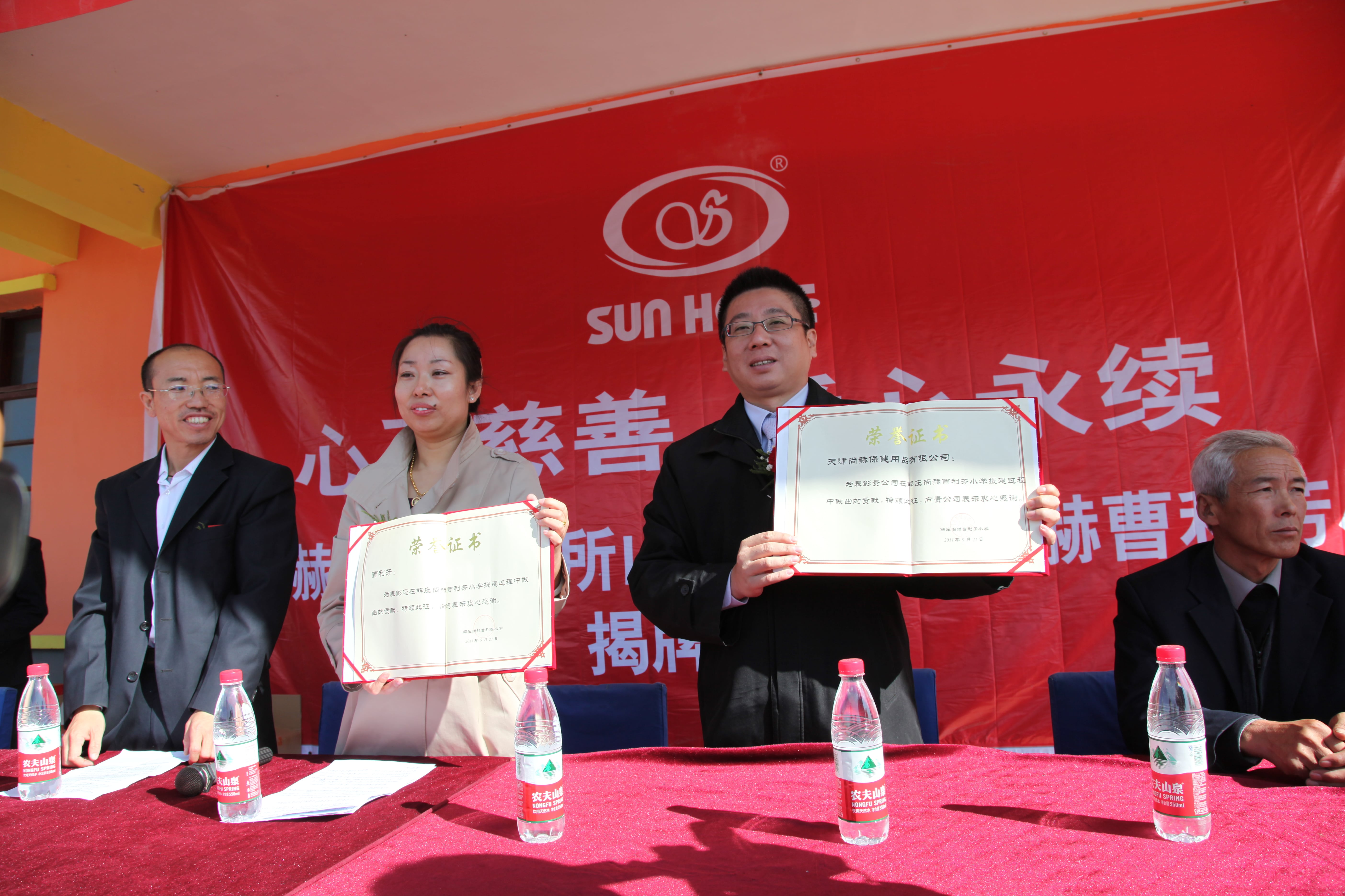 第12所 大同市解庄华体会官方网页版-华体会(中国)
曹利芳小学 第12所 大同市解庄华体会官方网页版-华体会(中国)
曹利芳小学