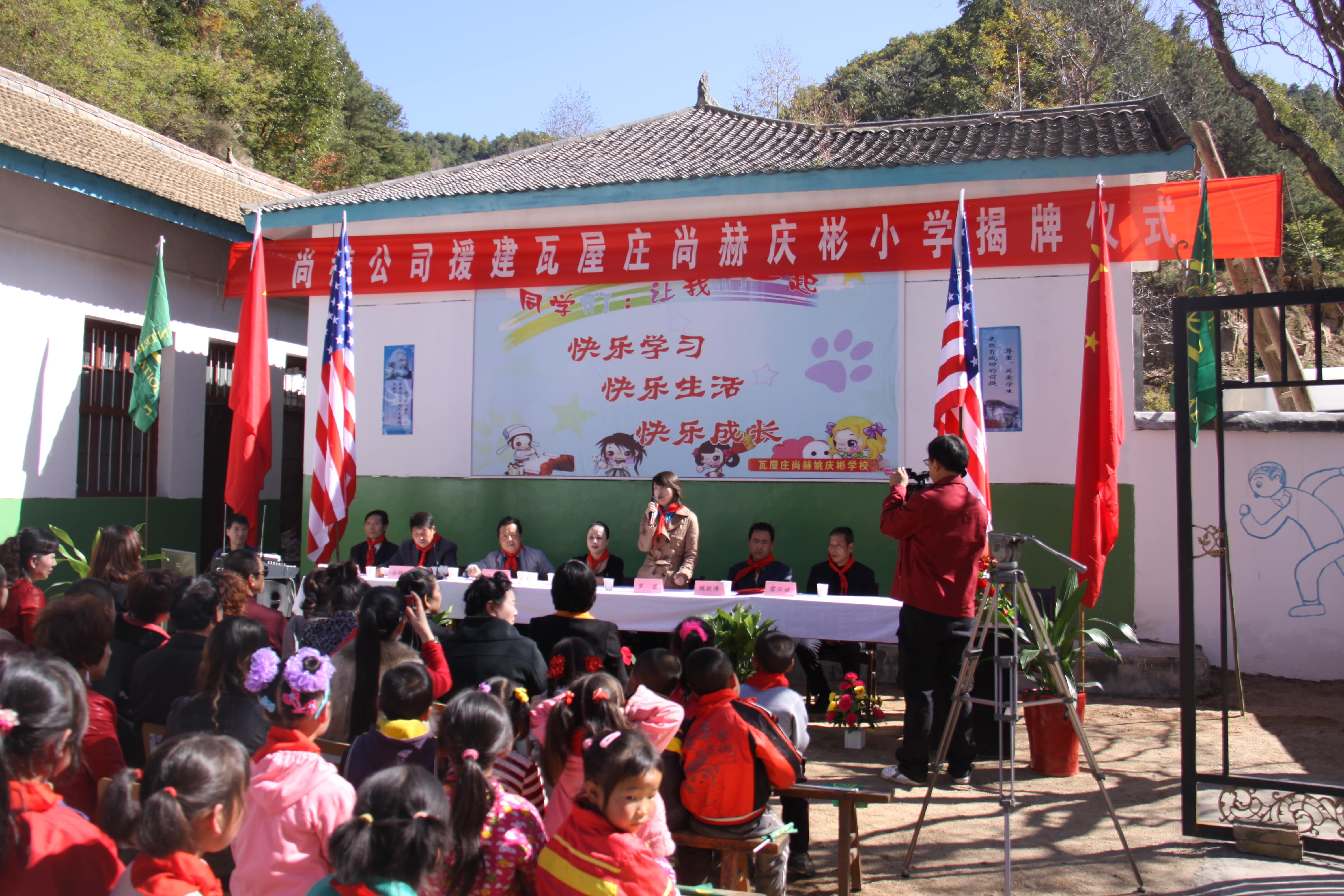 第15所 西安市瓦屋庄华体会官方网页版-华体会(中国)
庆彬小学