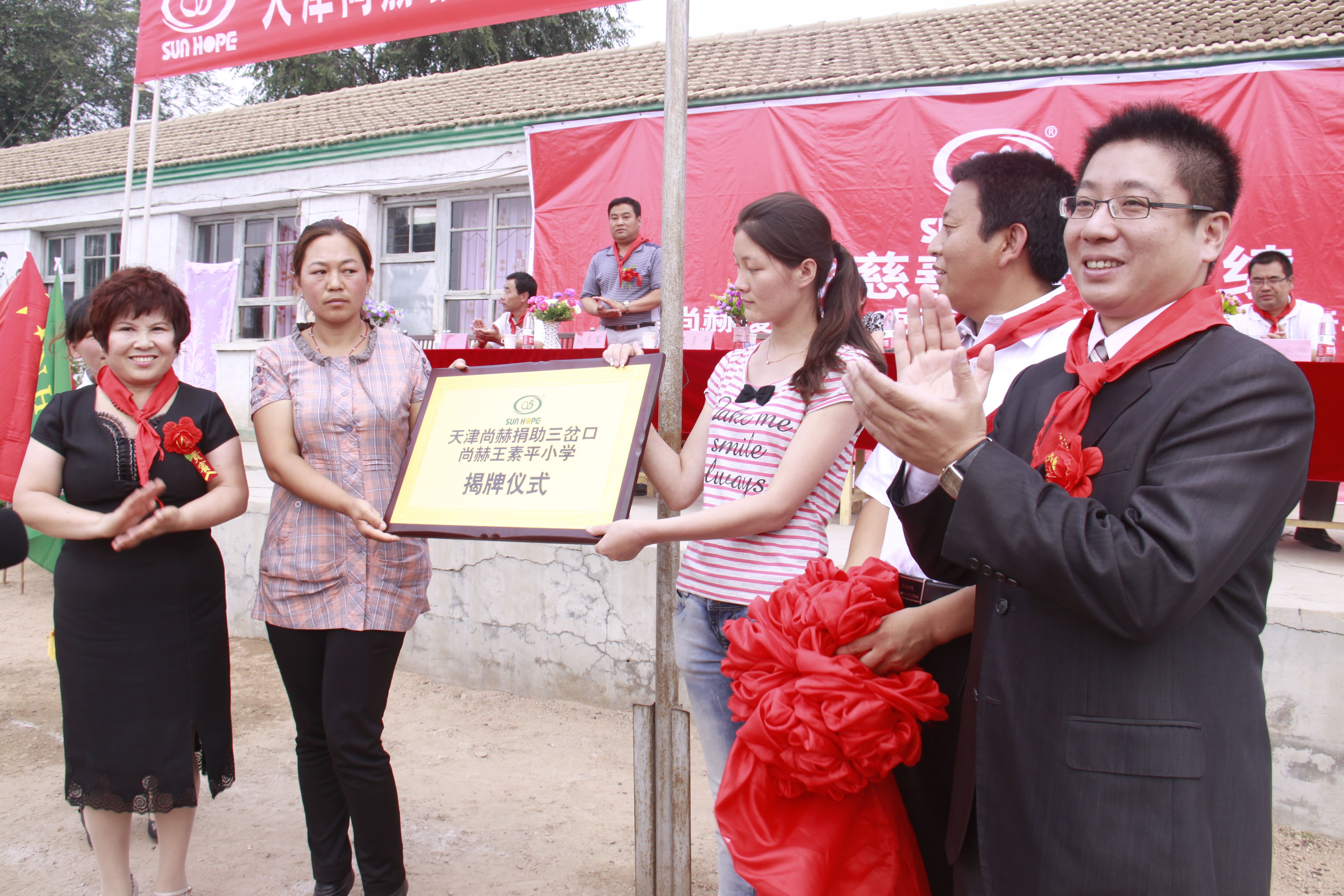 第16所 承德市三岔口华体会官方网页版-华体会(中国)
王素平小学