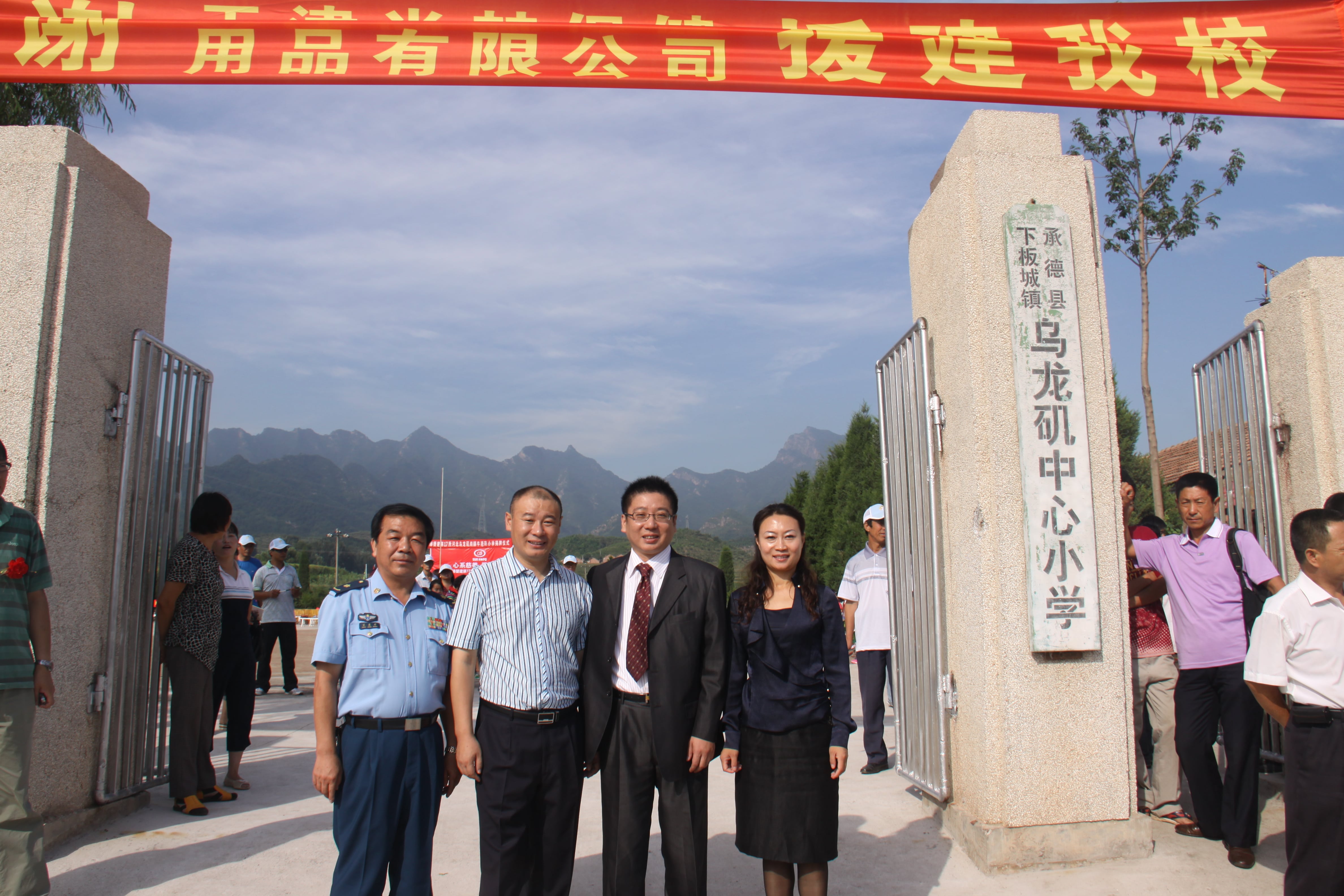 第17所 承德市乌龙矶华体会官方网页版-华体会(中国)
牛艳玲小学