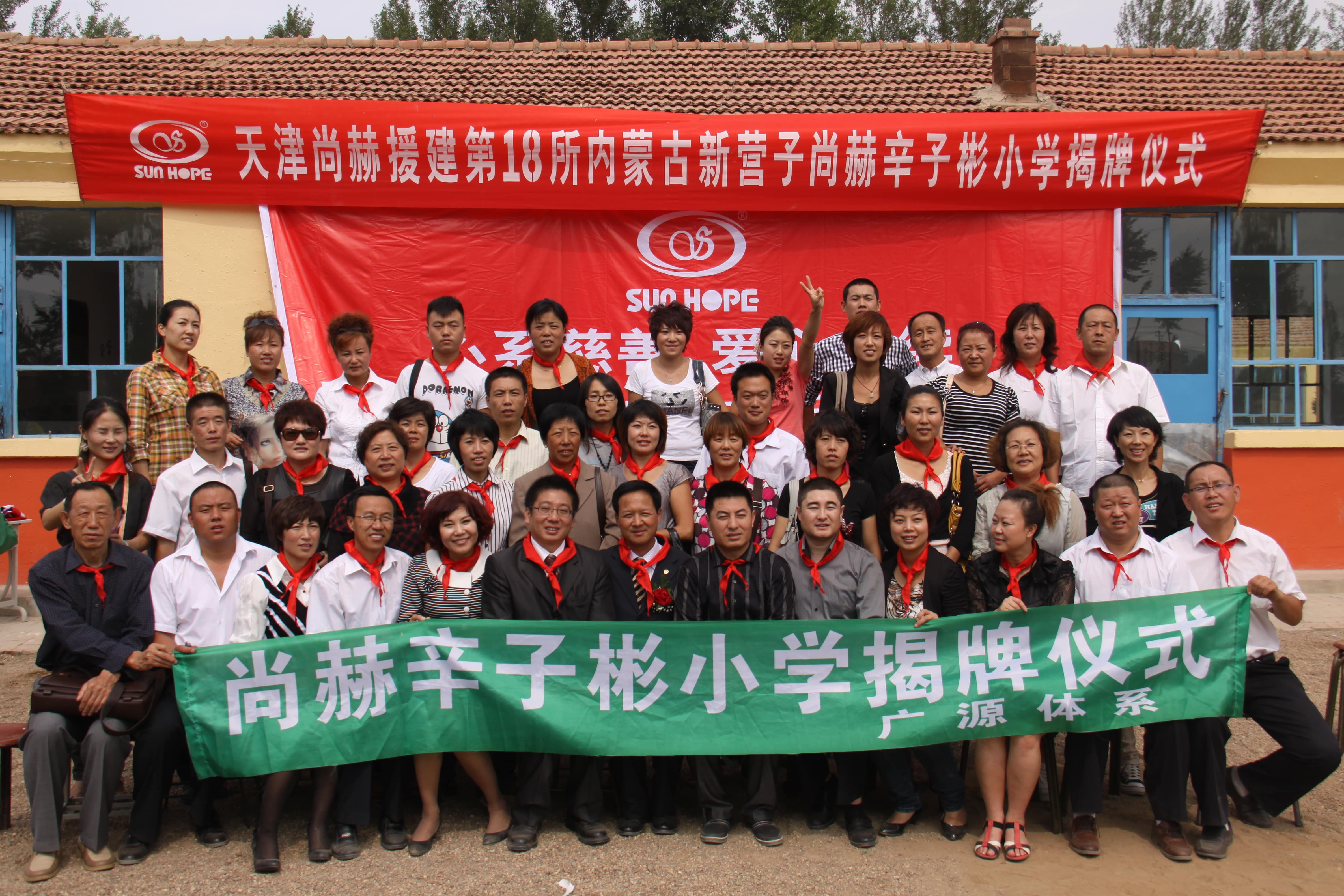 第18所 呼和浩特市新营子华体会官方网页版-华体会(中国)
辛子彬小学 第18所 呼和浩特市新营子华体会官方网页版-华体会(中国)
辛子彬小学