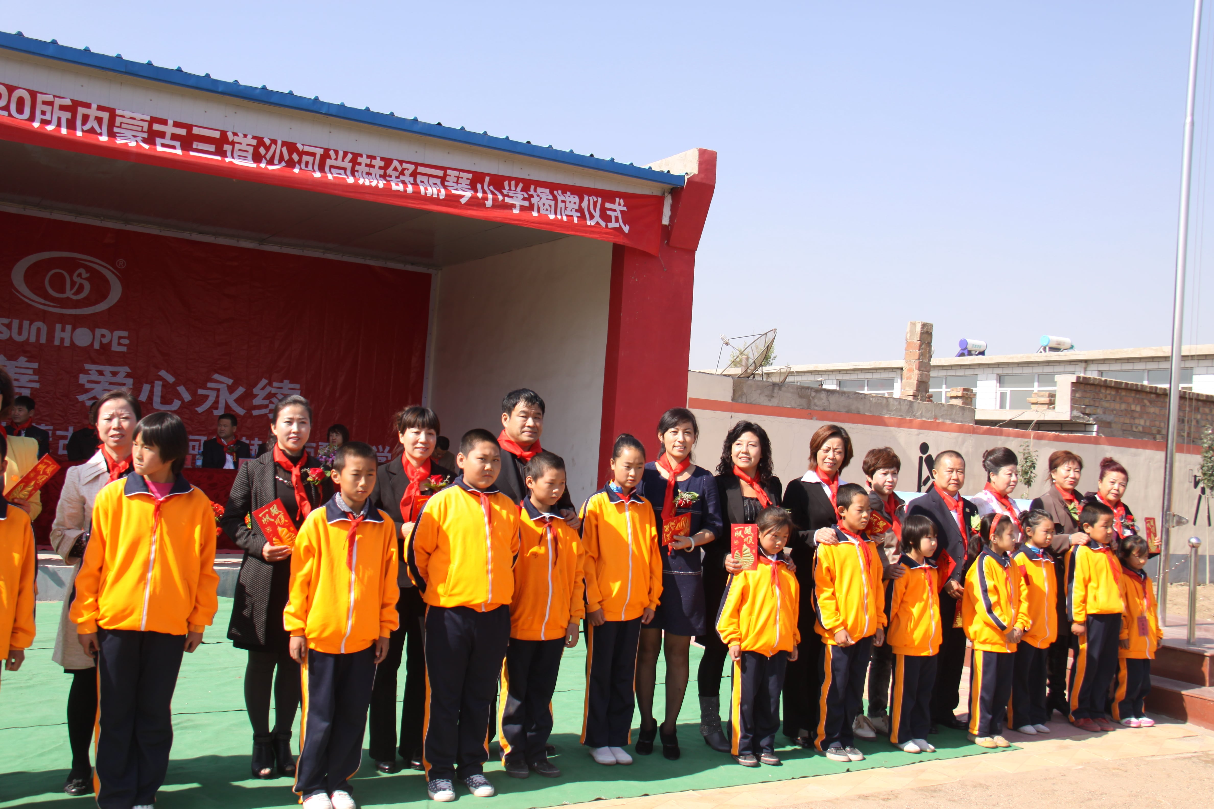 第20所 包头市三道沙河华体会官方网页版-华体会(中国)
舒丽琴小学