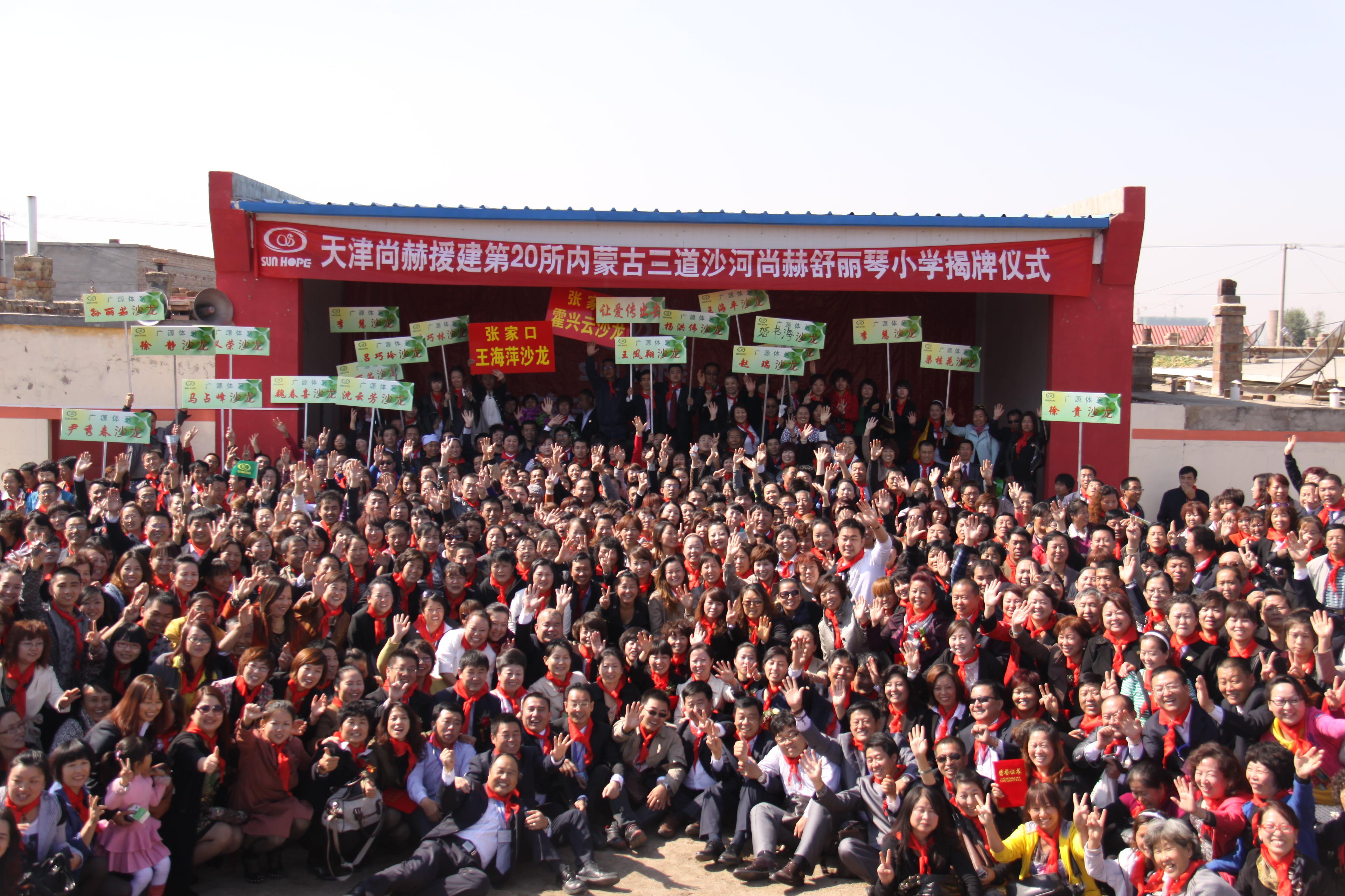 第20所 包头市三道沙河华体会官方网页版-华体会(中国)
舒丽琴小学