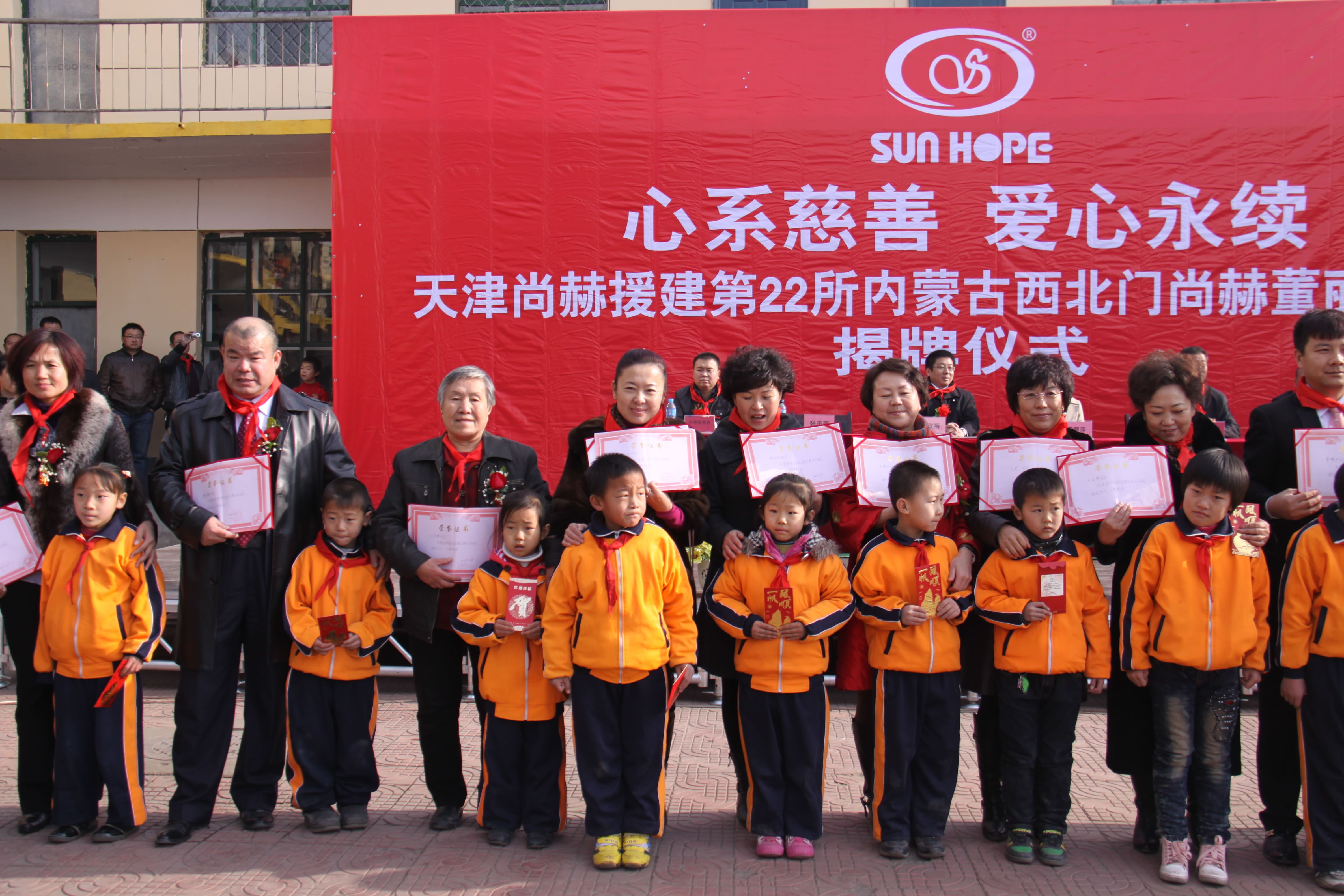 第22所 包头市西北门华体会官方网页版-华体会(中国)
董丽萍小学 第22所 包头市西北门华体会官方网页版-华体会(中国)
董丽萍小学