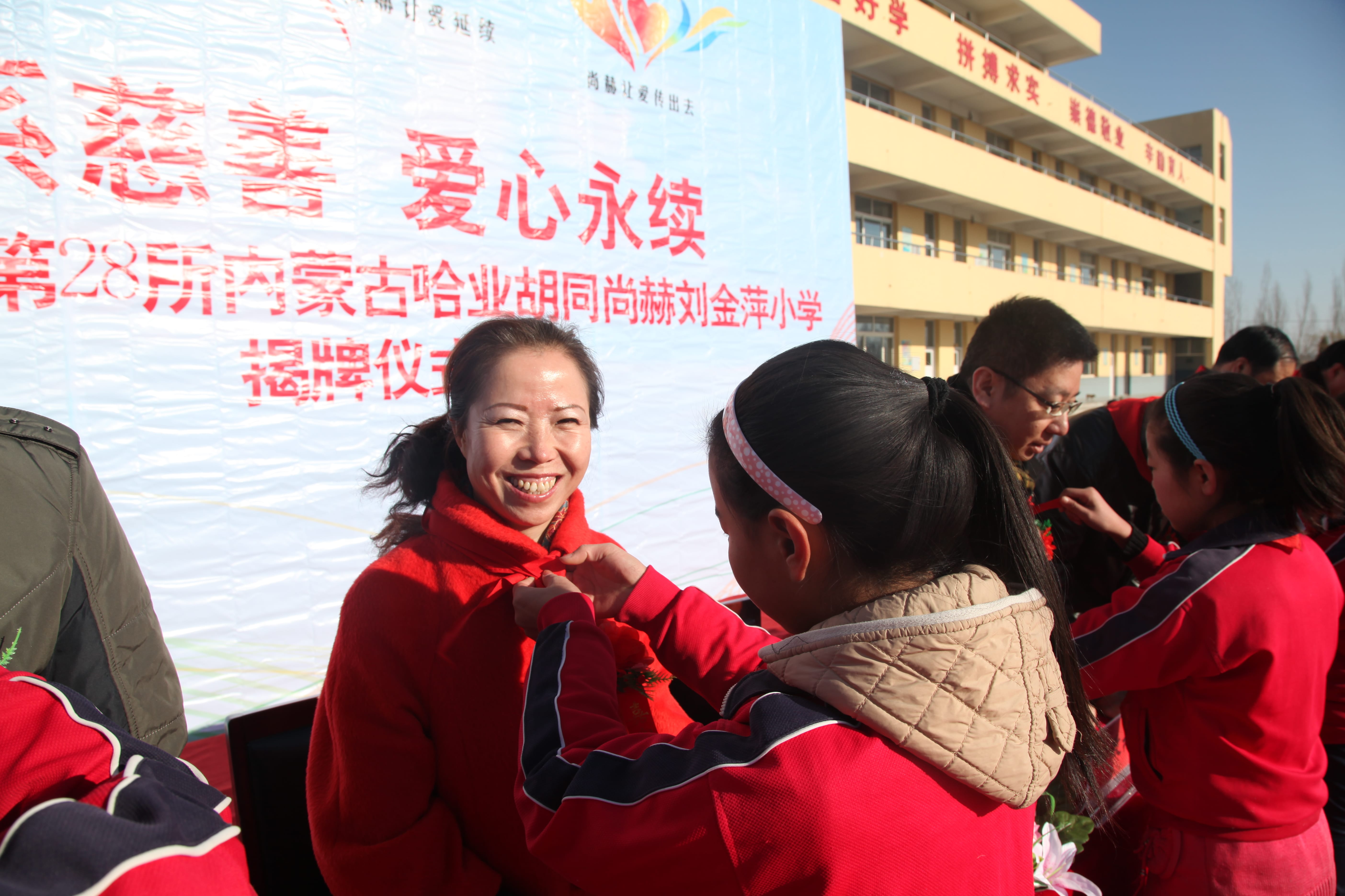 第28所 包头市哈业胡同华体会官方网页版-华体会(中国)
刘金萍小学