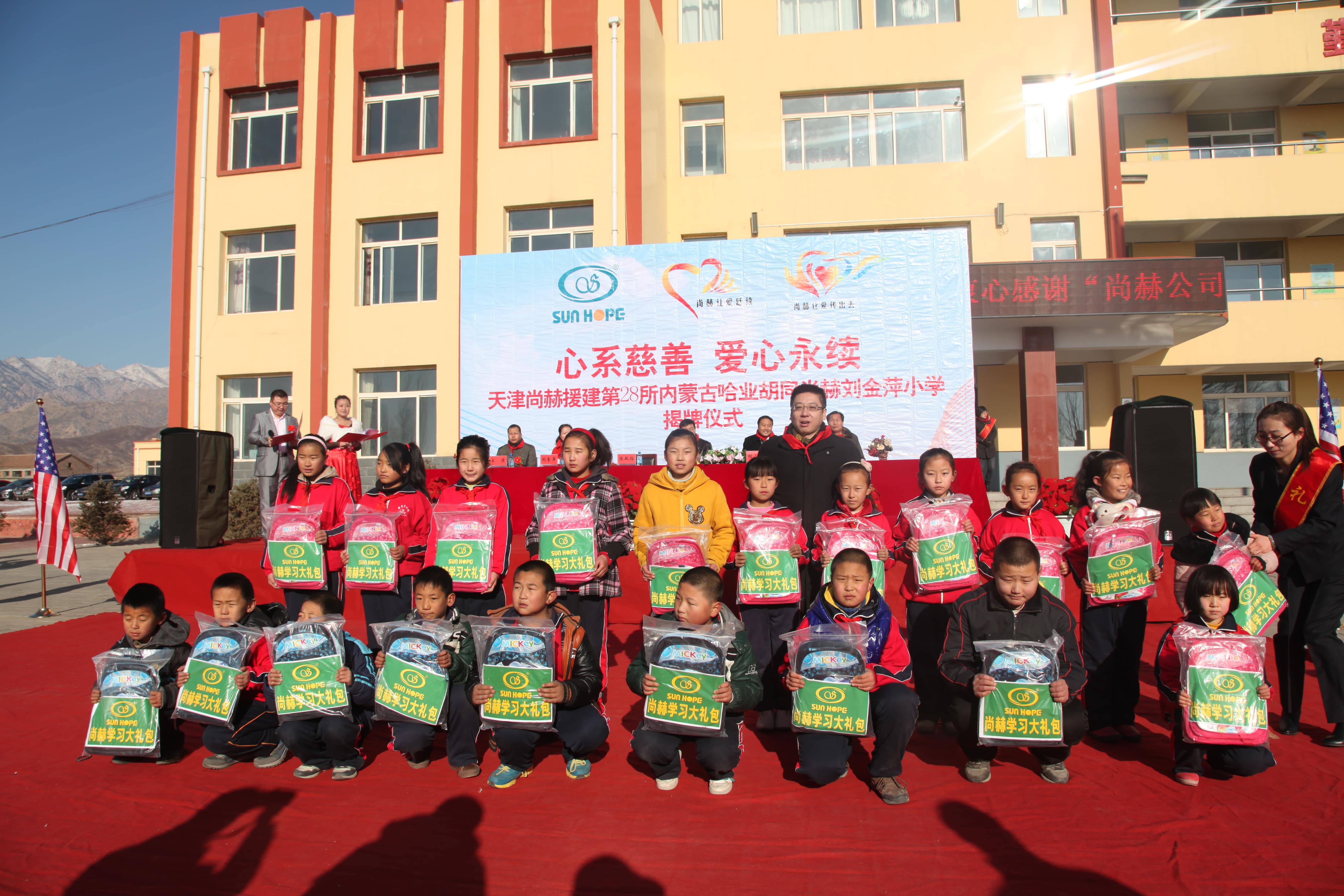 第28所 包头市哈业胡同华体会官方网页版-华体会(中国)
刘金萍小学