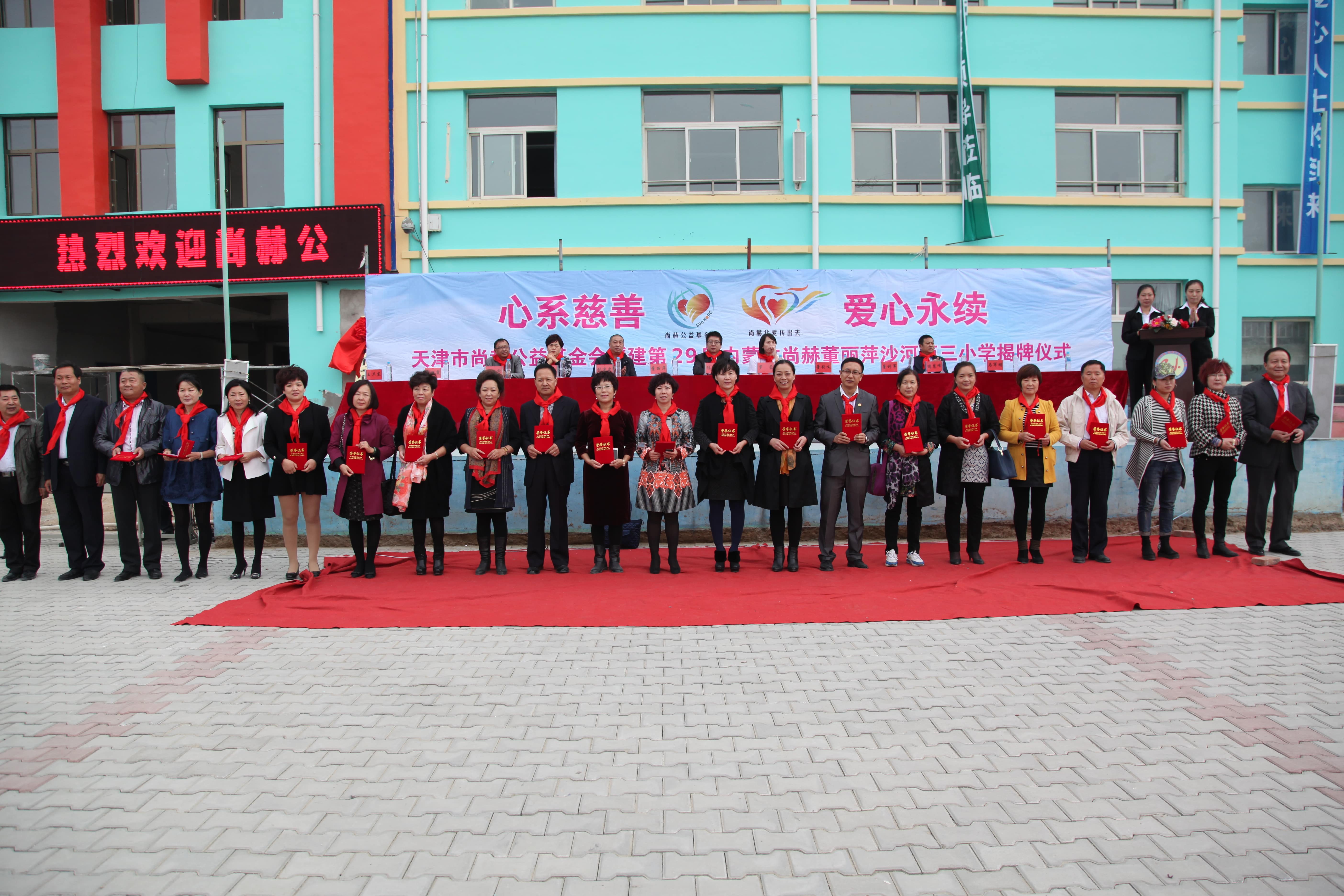 第29所 九原区华体会官方网页版-华体会(中国)
董丽萍沙河第三小学 第29所 九原区华体会官方网页版-华体会(中国)
董丽萍沙河第三小学