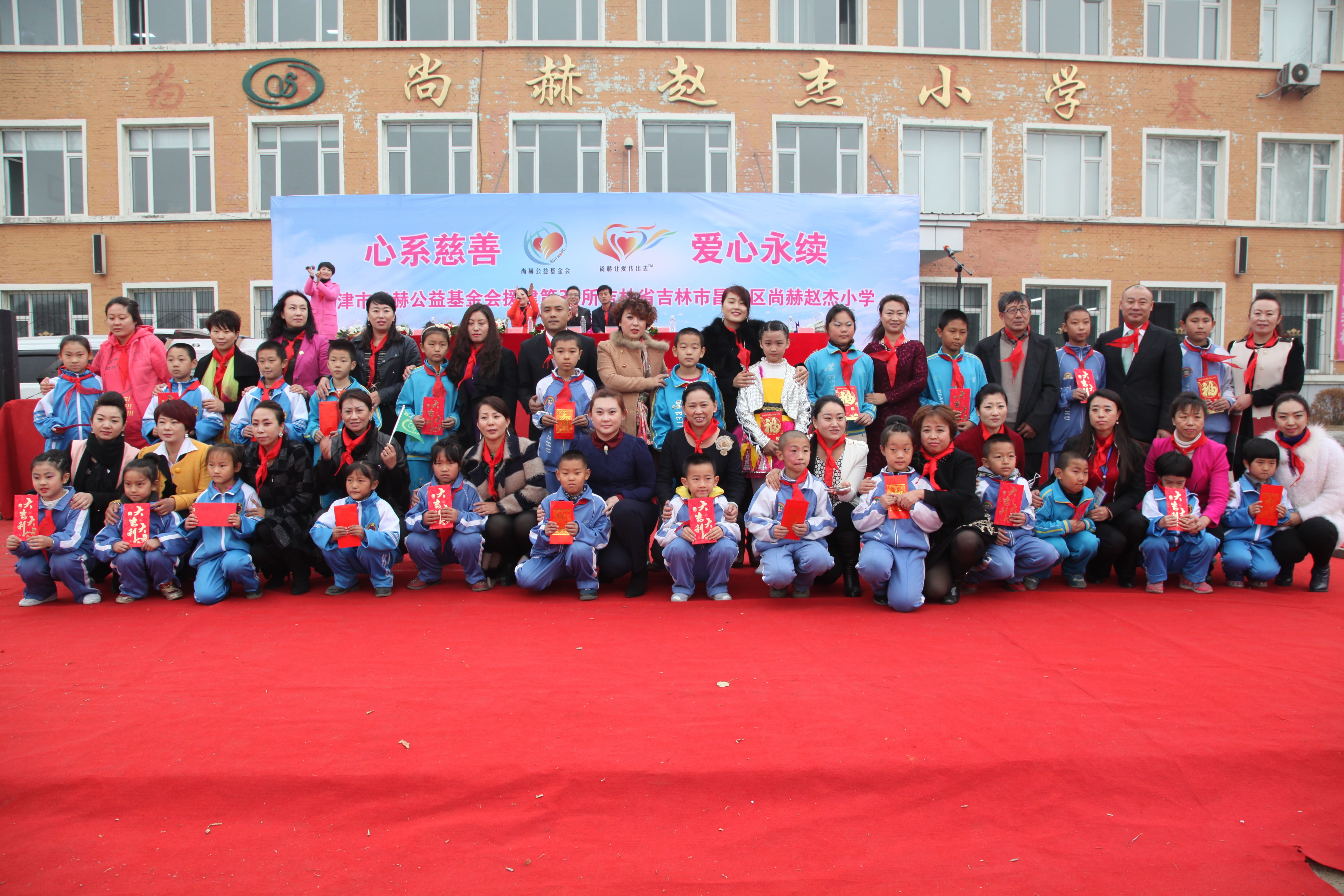 第30所 吉林市昌邑区华体会官方网页版-华体会(中国)
赵杰小学 第30所 吉林市昌邑区华体会官方网页版-华体会(中国)
赵杰小学