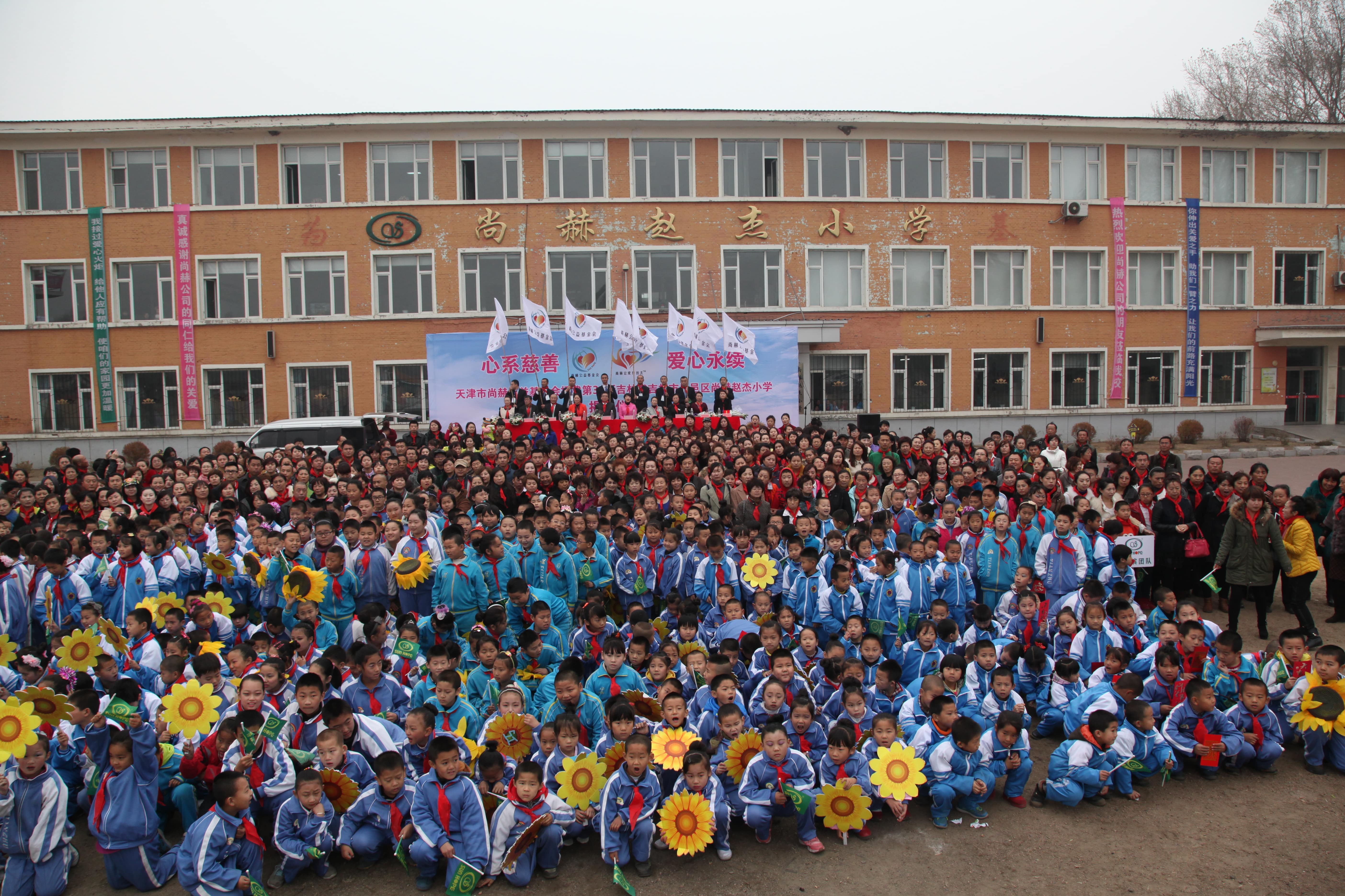 第30所 吉林市昌邑区华体会官方网页版-华体会(中国)
赵杰小学 第30所 吉林市昌邑区华体会官方网页版-华体会(中国)
赵杰小学