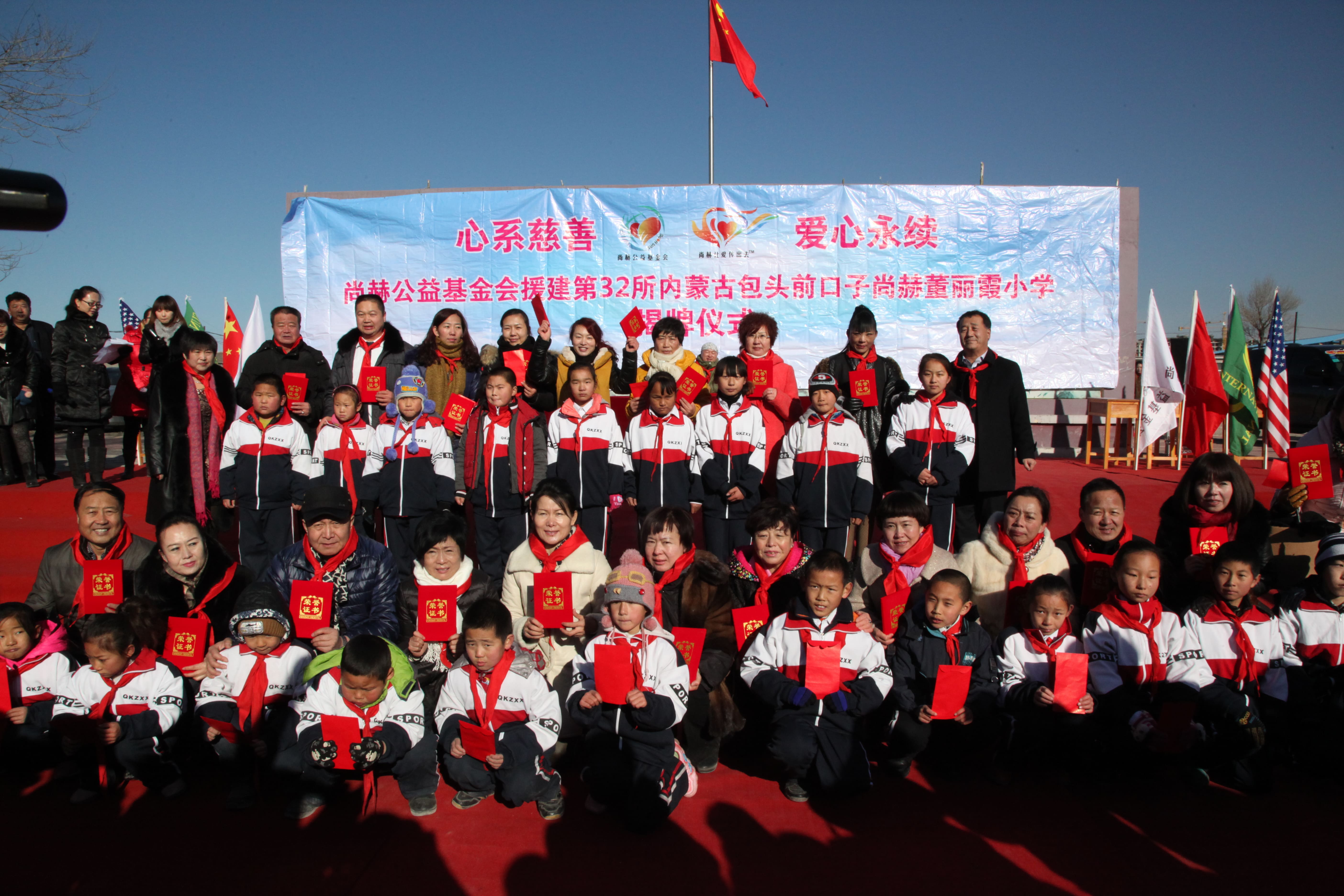 第32所 包头市昆都仑区前口子华体会官方网页版-华体会(中国)
董丽霞小学