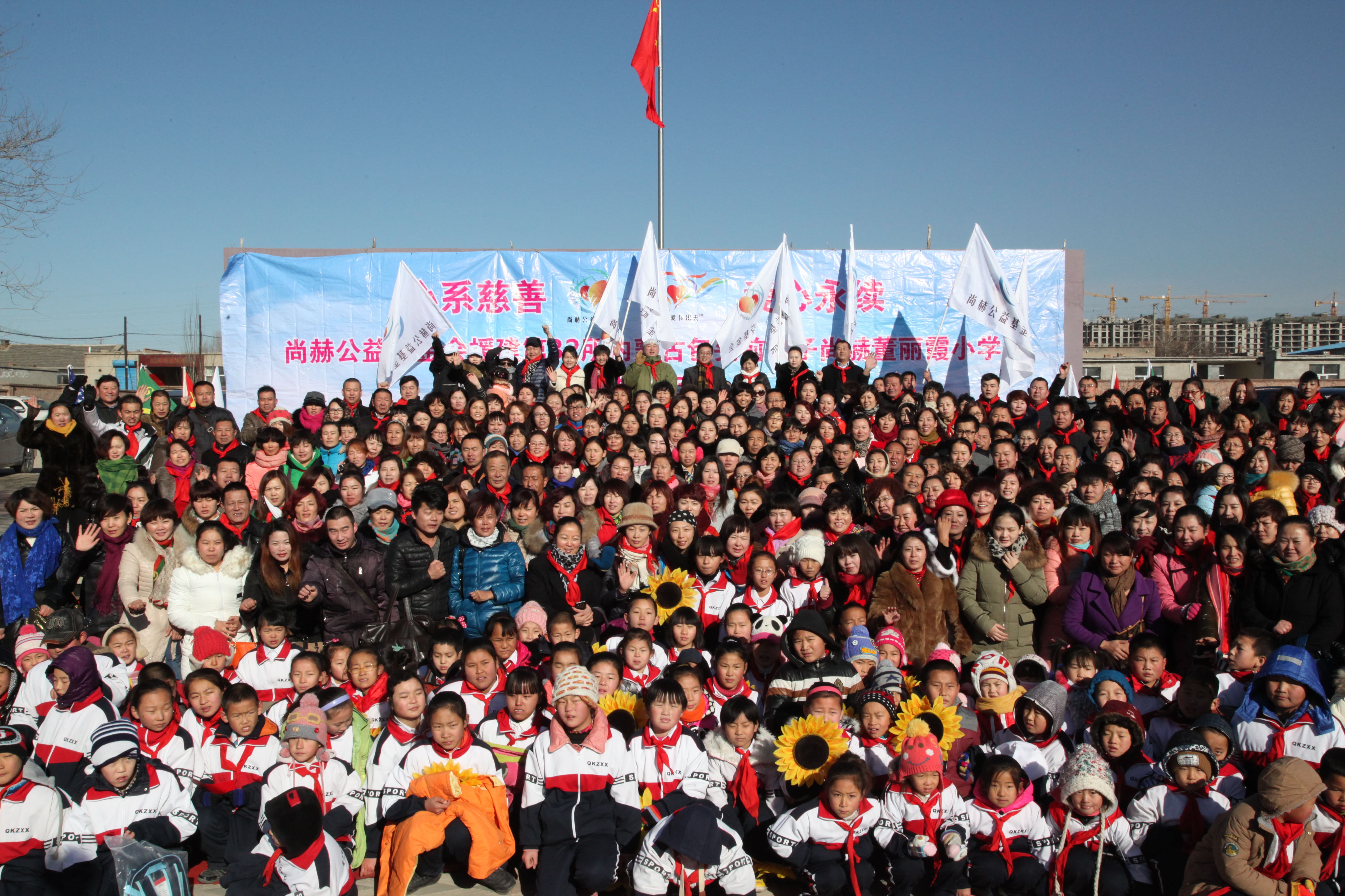 第32所 包头市昆都仑区前口子华体会官方网页版-华体会(中国)
董丽霞小学